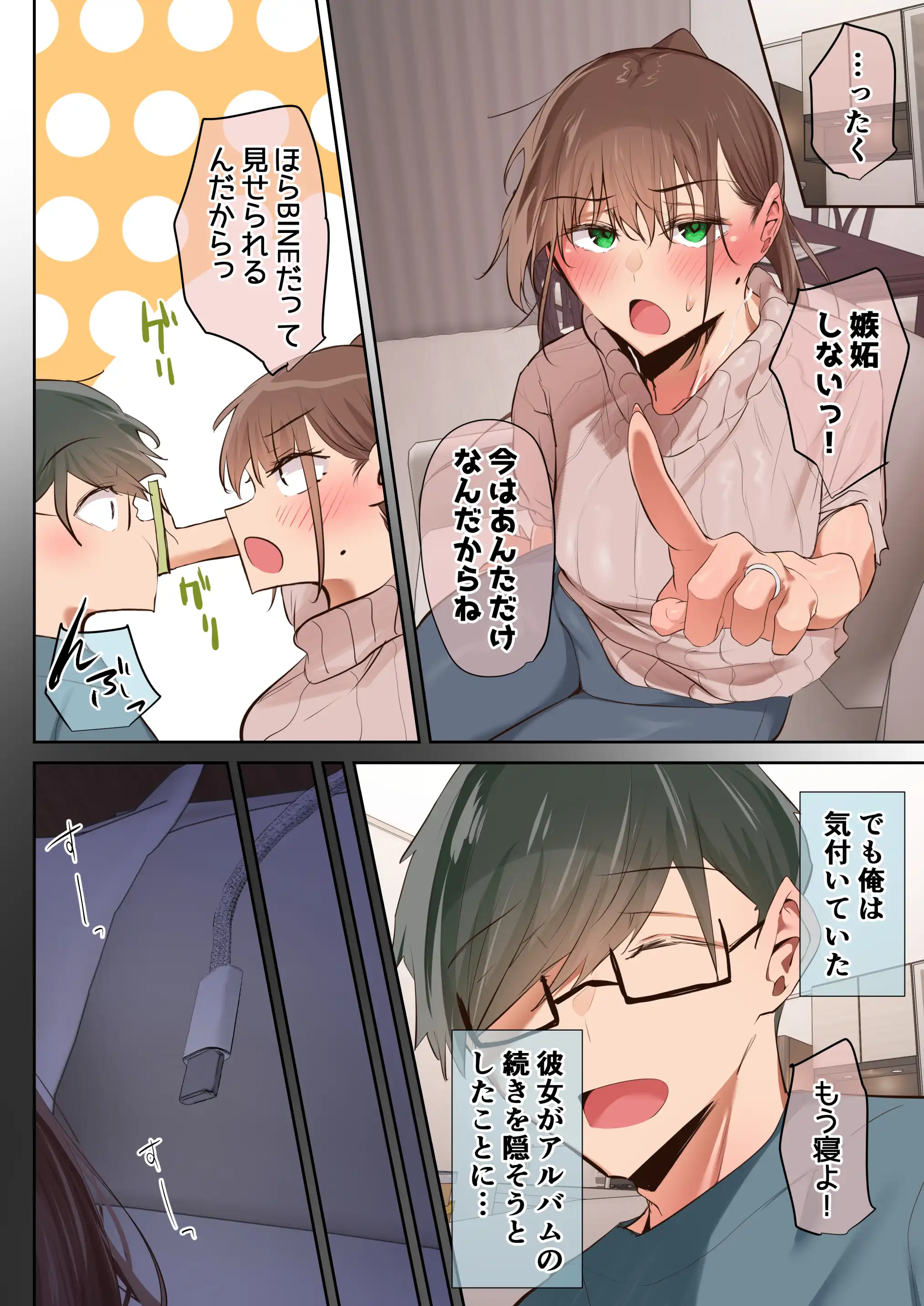 『気が強くて雑魚まんこな妻は誰かのおさがり』（作：うぶお屋）の試し読み画像28