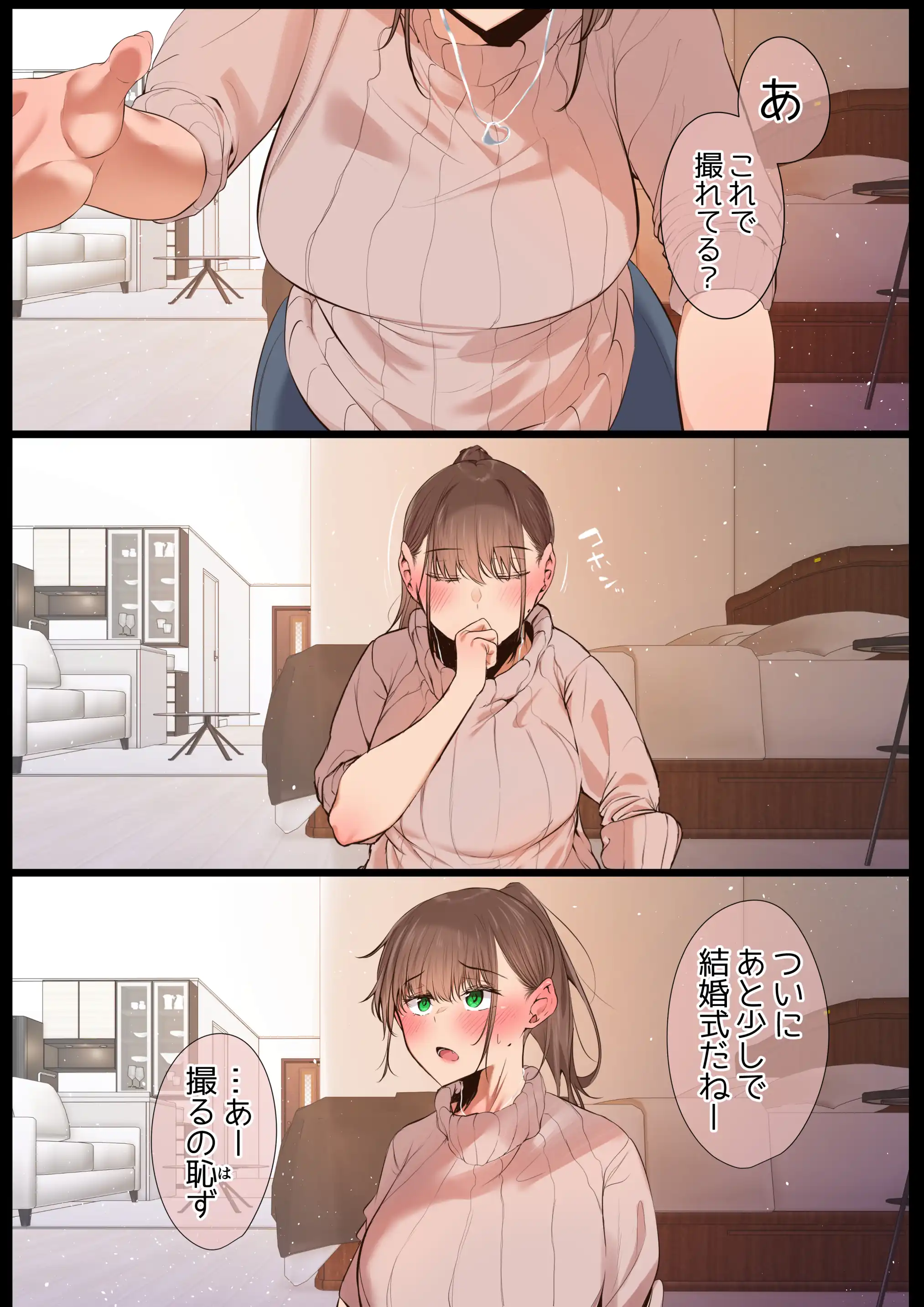 『気が強くて雑魚まんこな妻は誰かのおさがり』（作：うぶお屋）の試し読み画像3