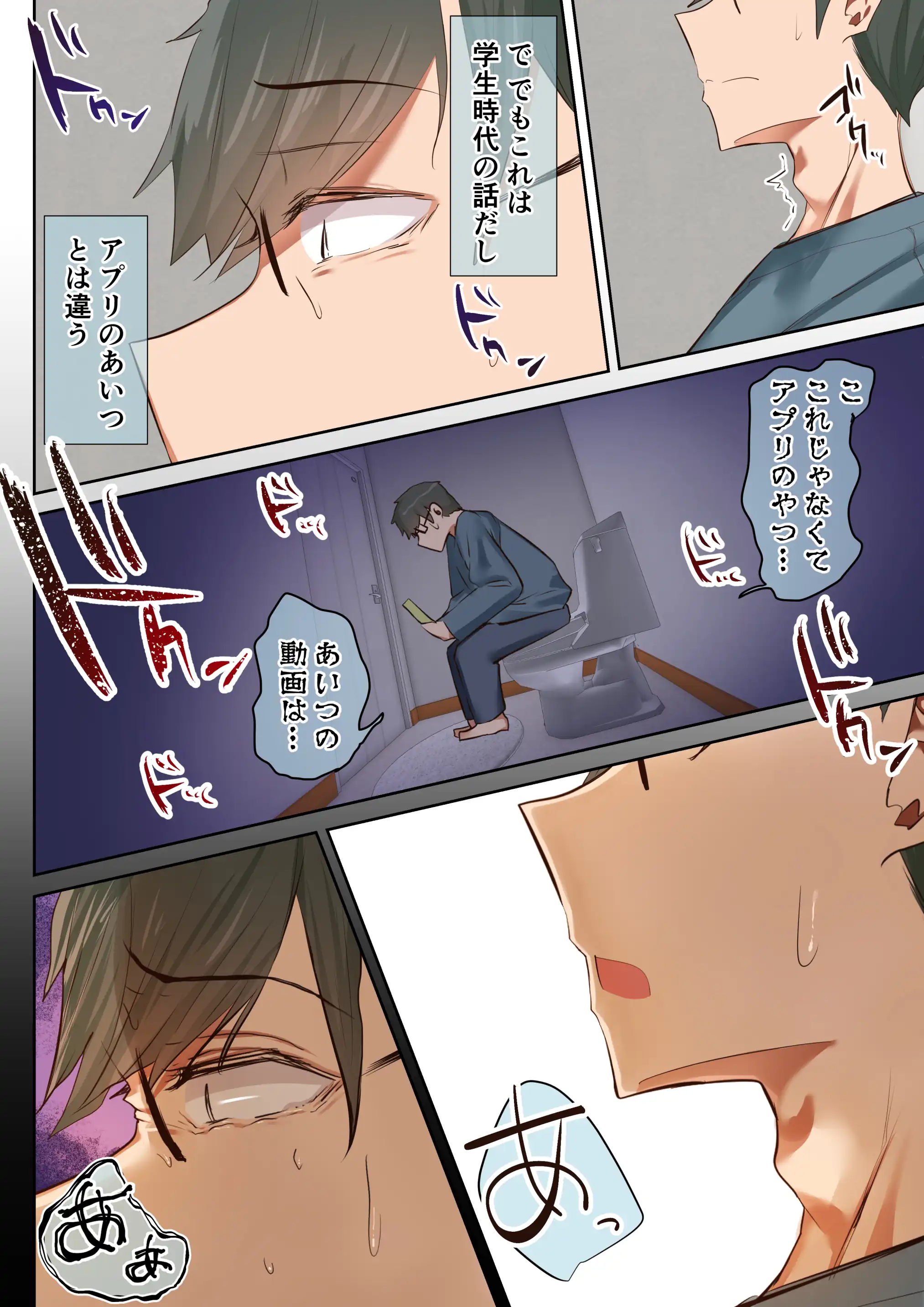 『気が強くて雑魚まんこな妻は誰かのおさがり』（作：うぶお屋）の試し読み画像38