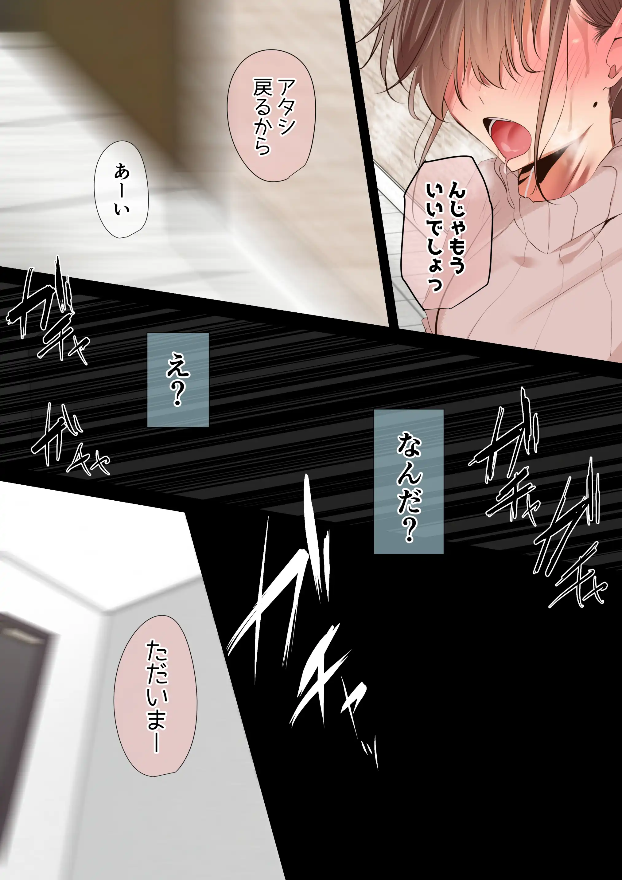 『気が強くて雑魚まんこな妻は誰かのおさがり』（作：うぶお屋）の試し読み画像42