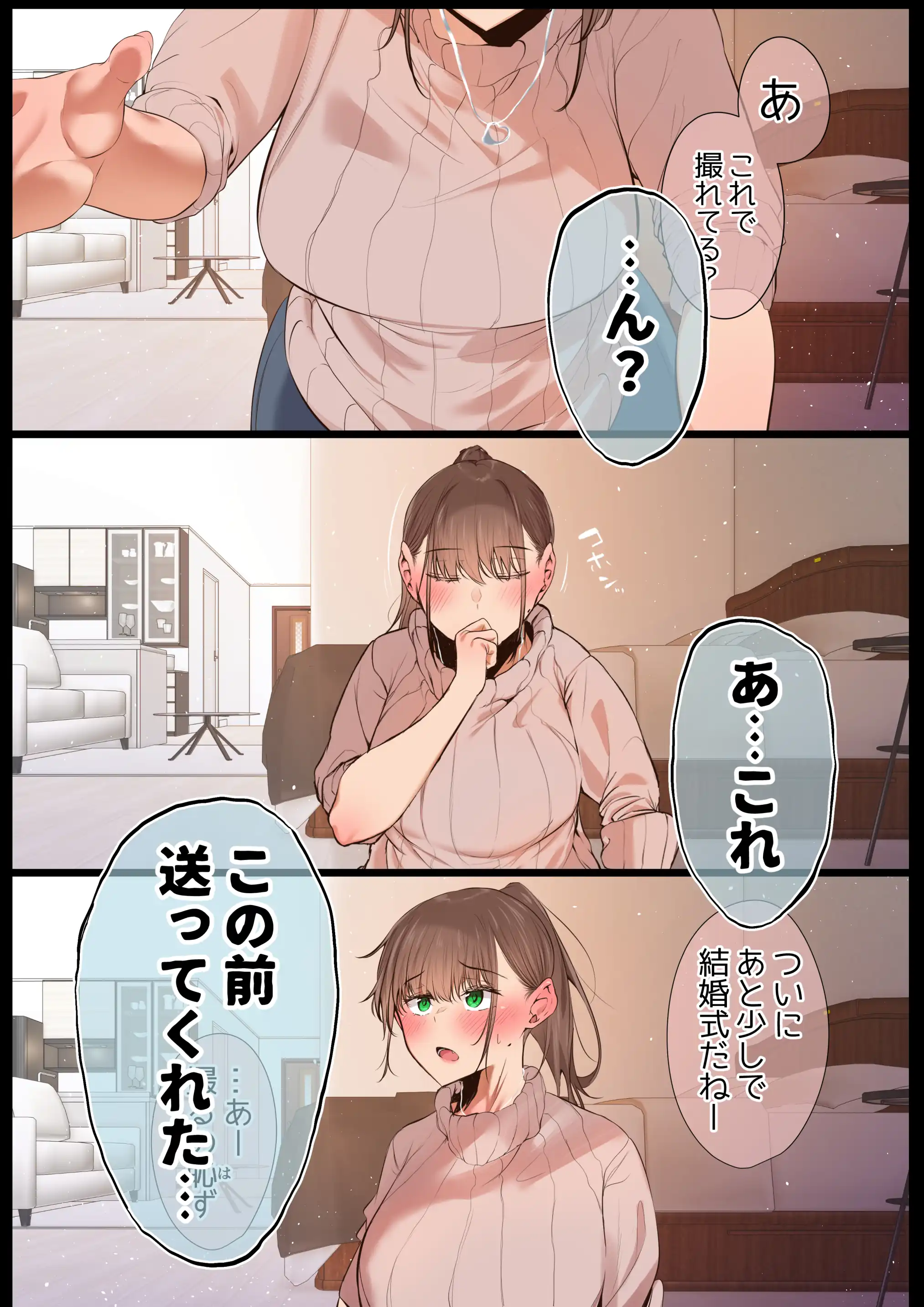 『気が強くて雑魚まんこな妻は誰かのおさがり』（作：うぶお屋）の試し読み画像47