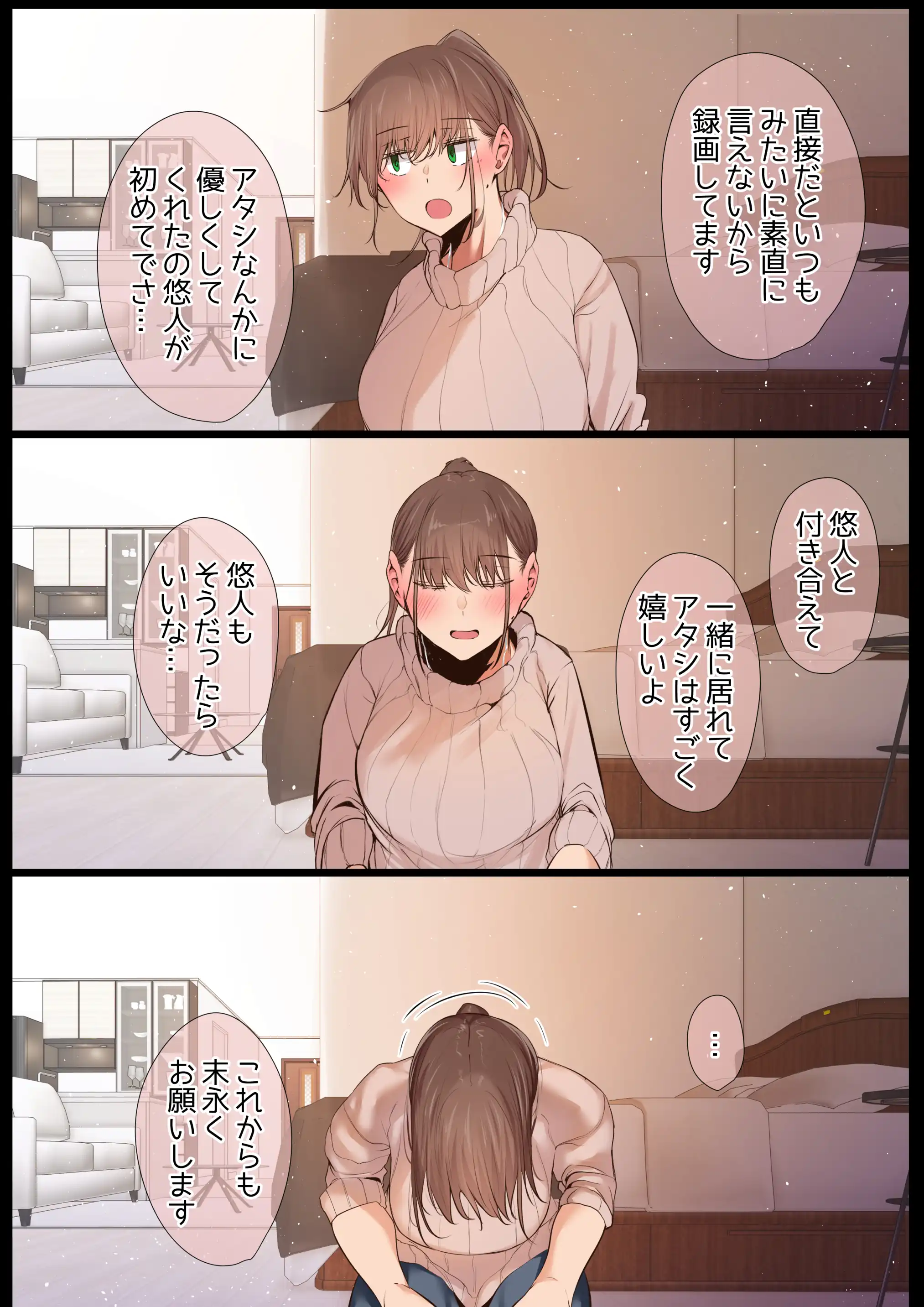 『気が強くて雑魚まんこな妻は誰かのおさがり』（作：うぶお屋）の試し読み画像48
