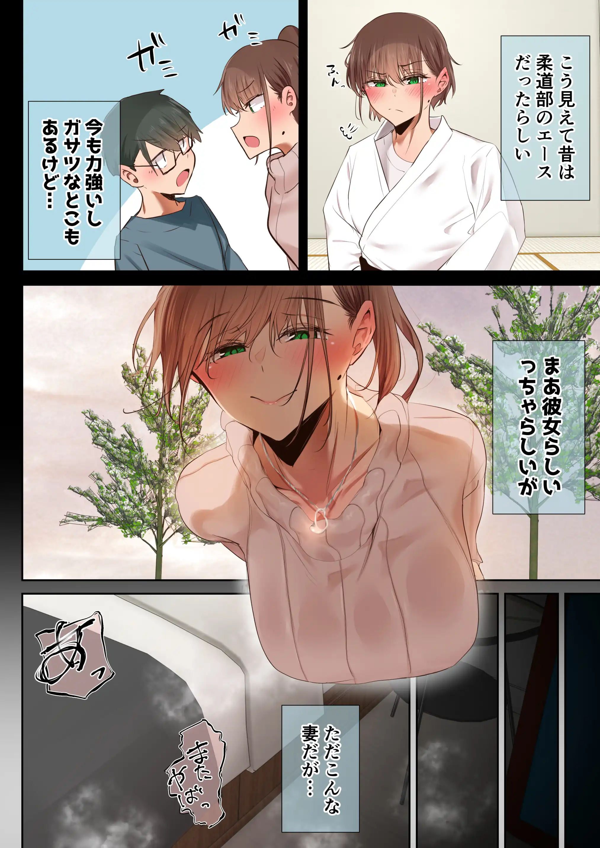 『気が強くて雑魚まんこな妻は誰かのおさがり』（作：うぶお屋）の試し読み画像8