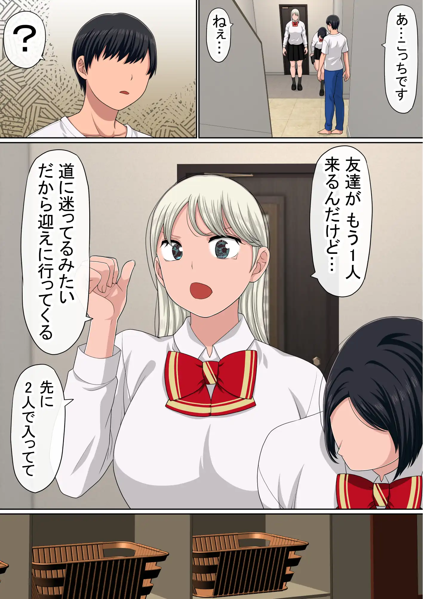 『湯水くん家のお風呂サウナ2〜クラスの女共とヤれるっていうウワサ〜』（作：赤本アカモト）の試し読み画像8