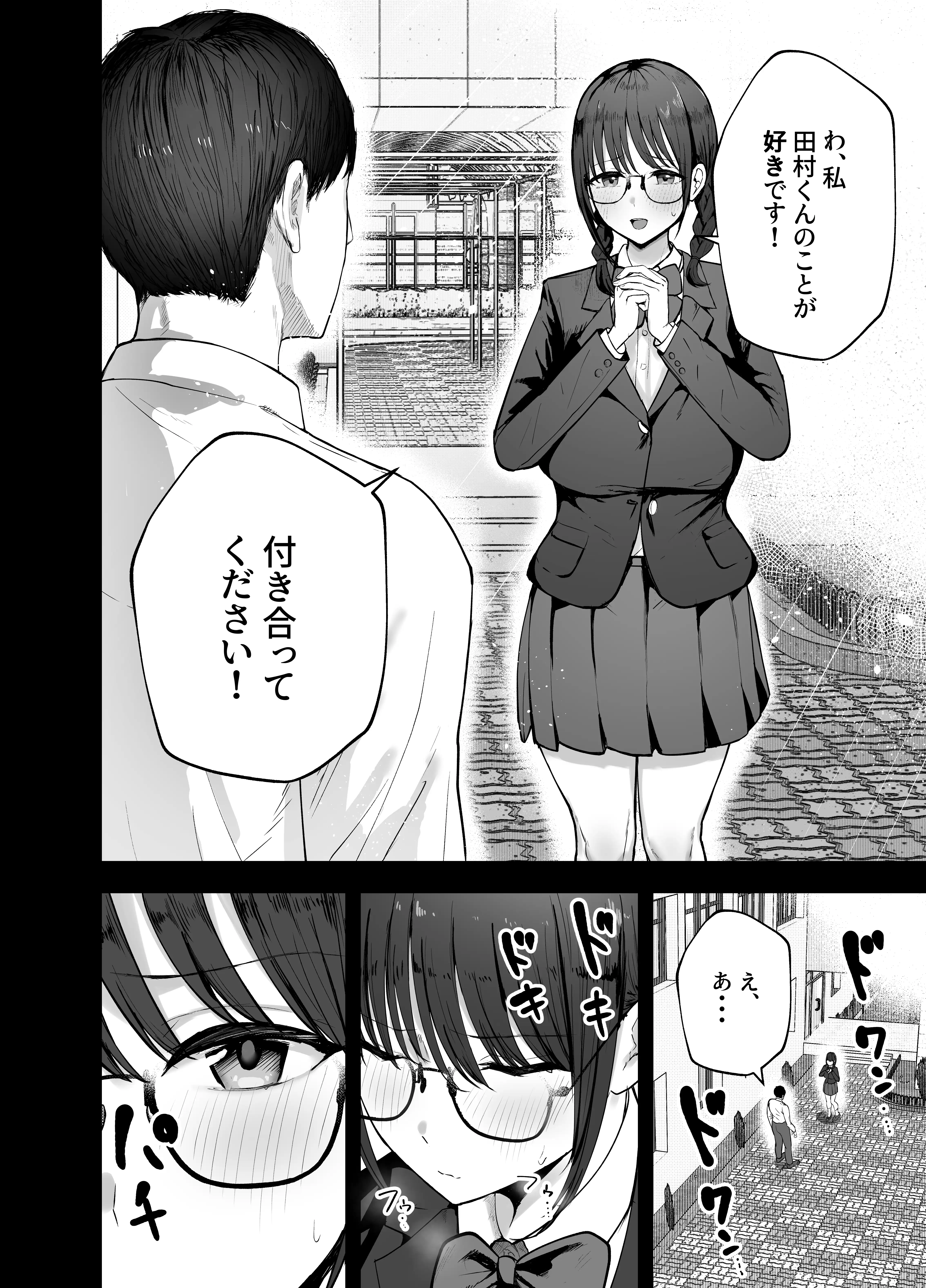 「お前がフった陰キャ女、今じゃフォロワー100万人超えの爆乳グラビアアイドルだぞ？w」 ―彼女のいる俺をむちむち爆乳ボディで誘惑してきて逆NTR―　画像6