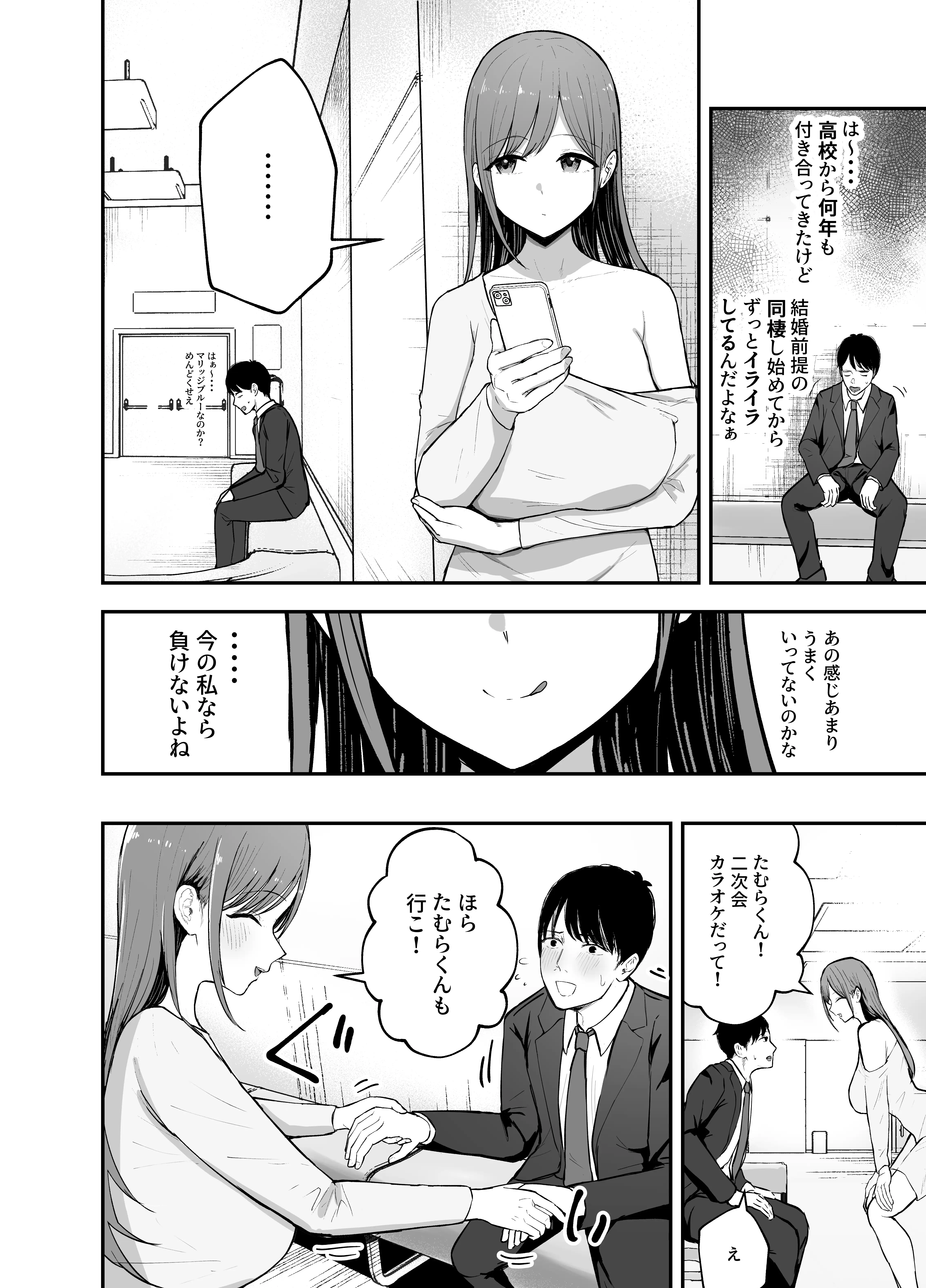 「お前がフった陰キャ女、今じゃフォロワー100万人超えの爆乳グラビアアイドルだぞ？w」 ―彼女のいる俺をむちむち爆乳ボディで誘惑してきて逆NTR―　画像12