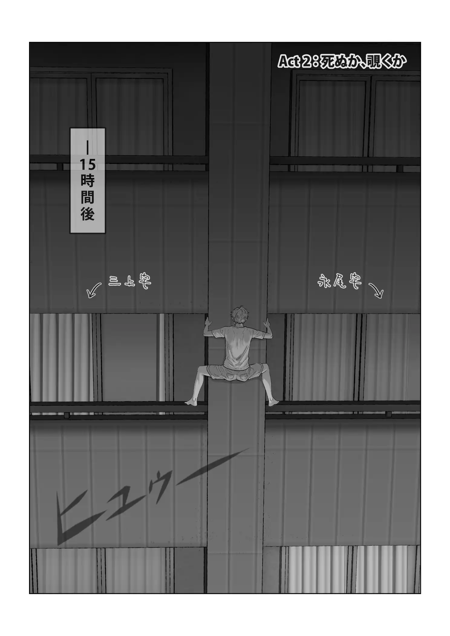 『強●夫婦交換〜愛する妻がスワッピングで調教された話』（作：キチクサロン）の試し読み画像13