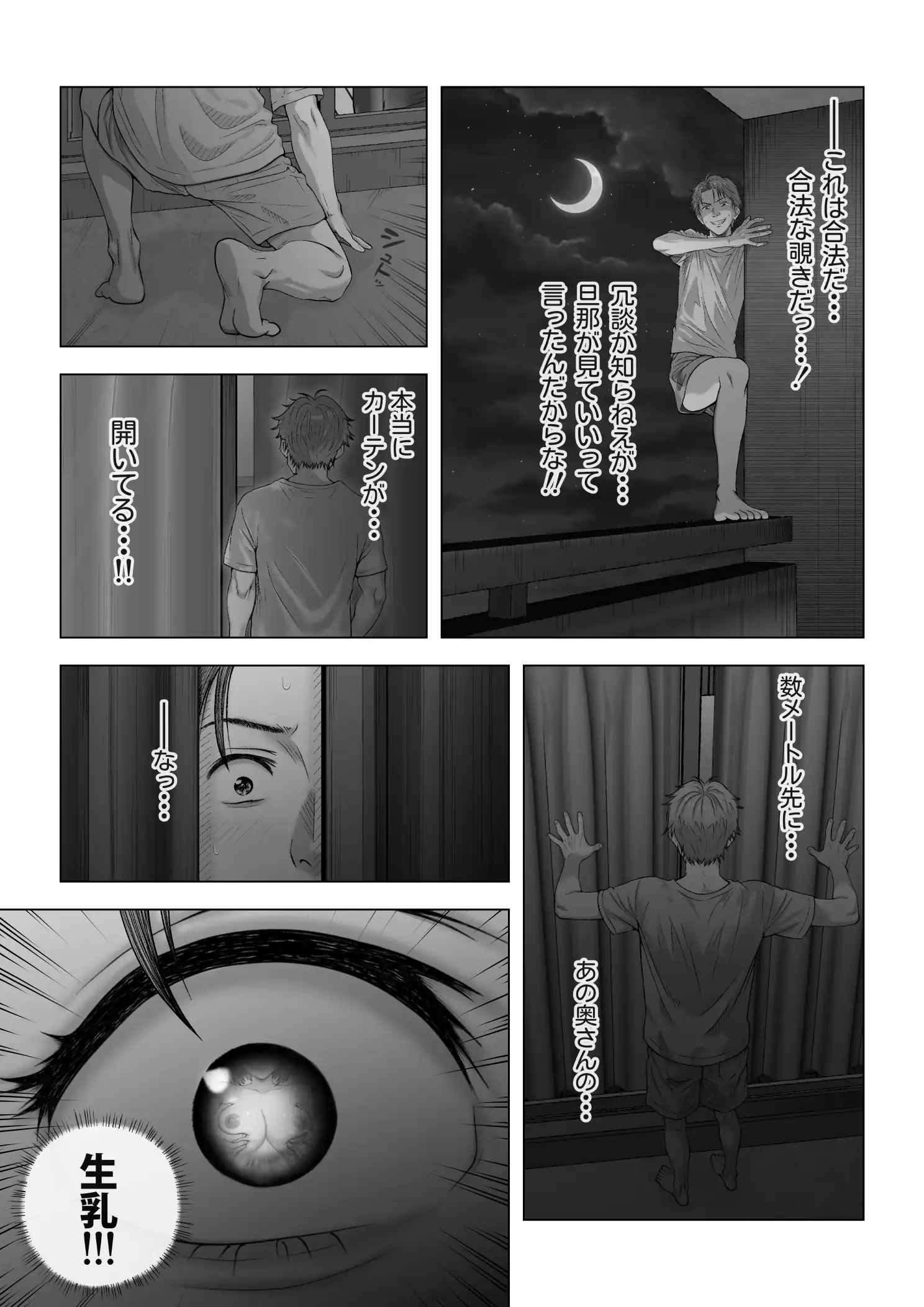 『強●夫婦交換〜愛する妻がスワッピングで調教された話』（作：キチクサロン）の試し読み画像15