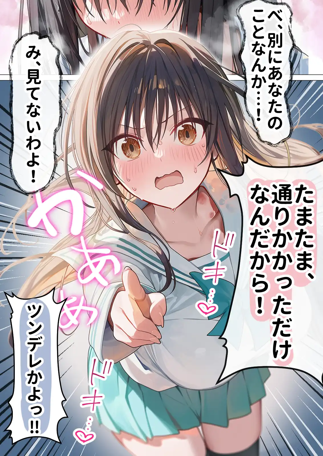 『催淫ノート 男子達がオカズにしている風紀委員長を寝取ってみた』（作：零の旅人）の試し読み画像6