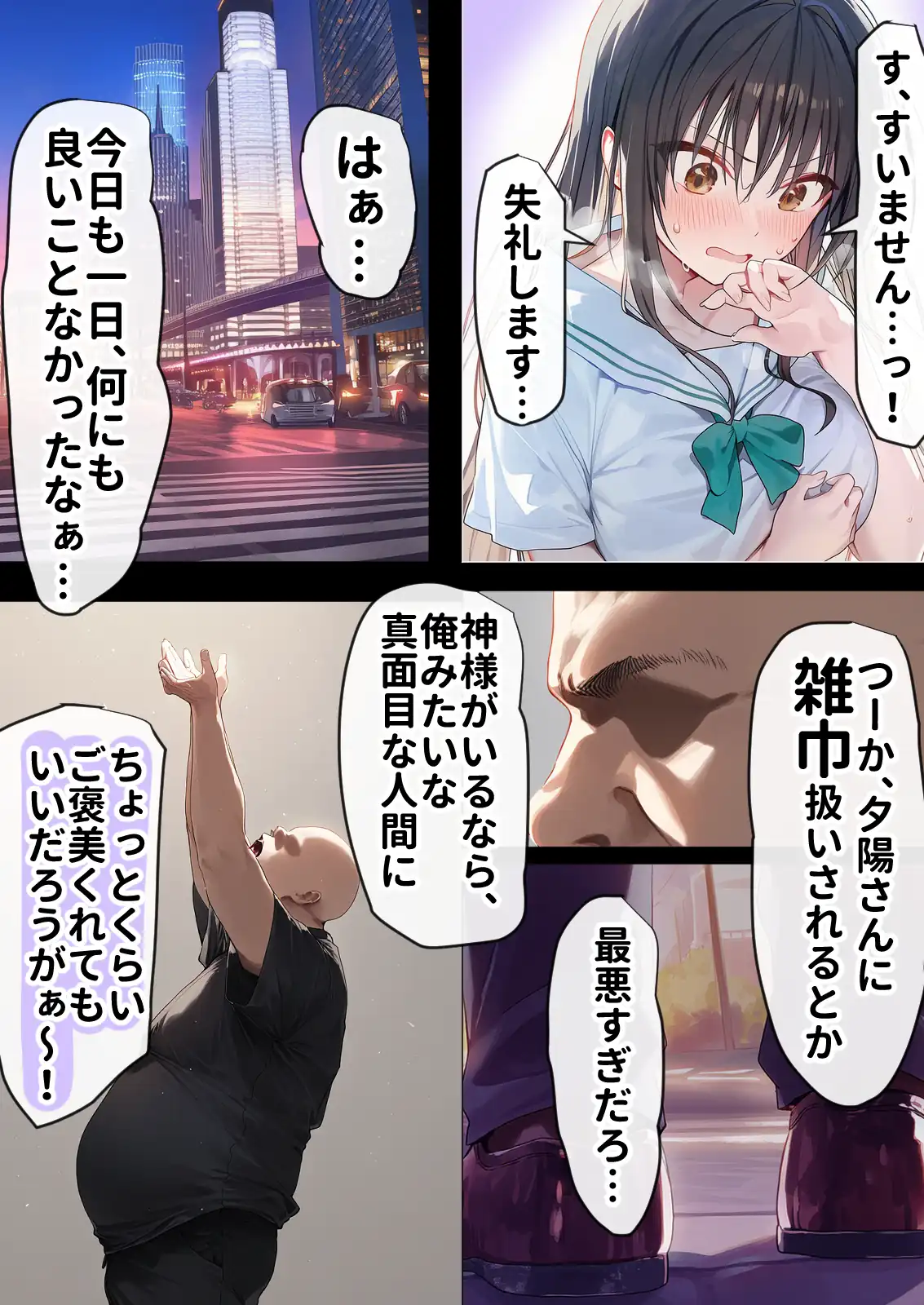 『催淫ノート 男子達がオカズにしている風紀委員長を寝取ってみた』（作：零の旅人）の試し読み画像10