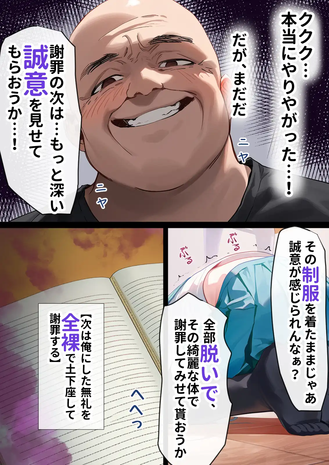 『催淫ノート 男子達がオカズにしている風紀委員長を寝取ってみた』（作：零の旅人）の試し読み画像18