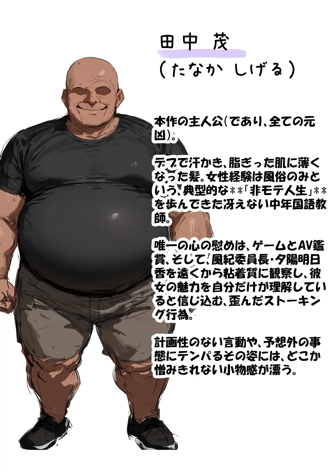 『催淫ノート 男子達がオカズにしている風紀委員長を寝取ってみた』（作：零の旅人）の試し読み画像37