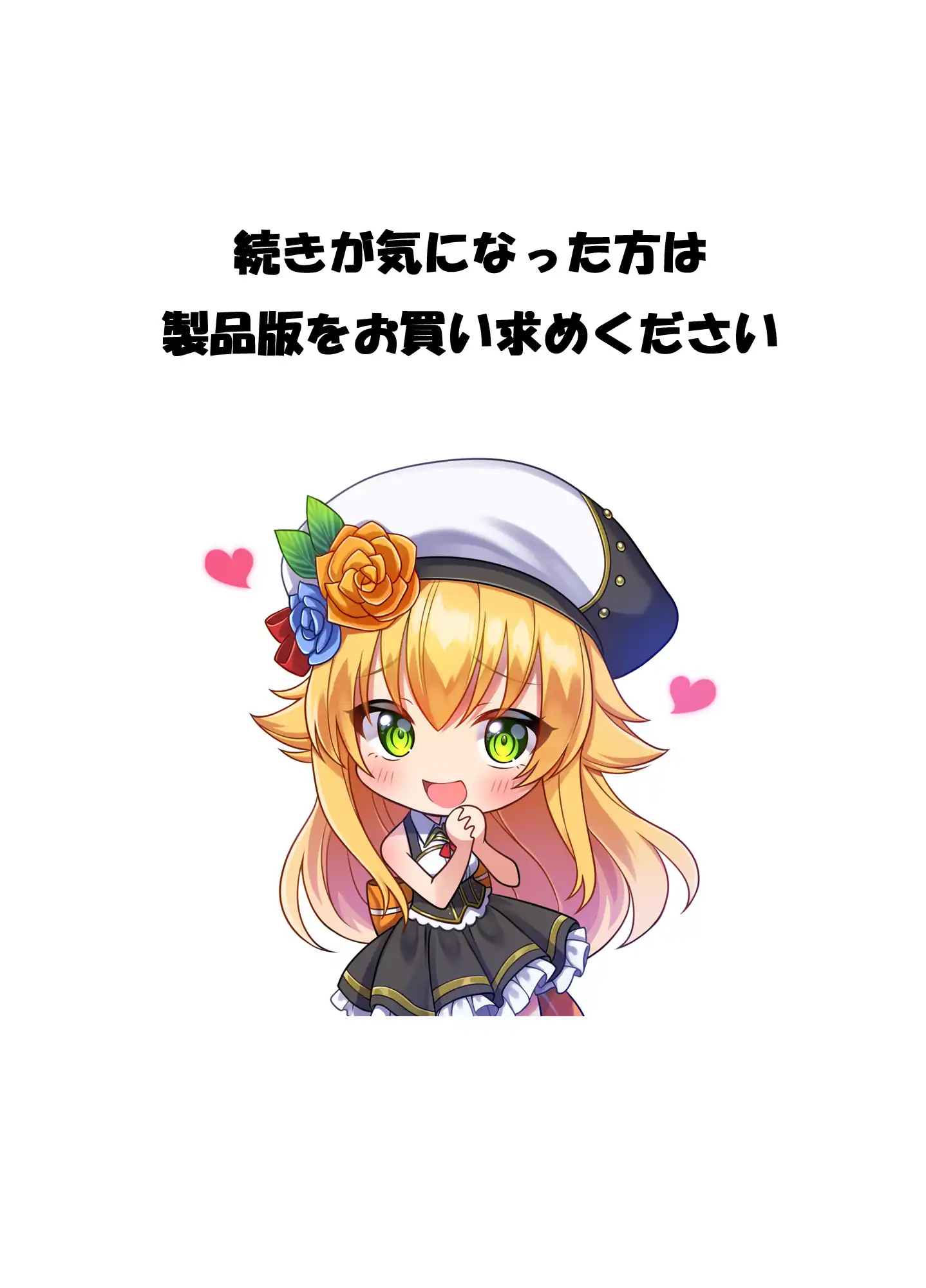 『魔法少女セイントリリィ邪欲 〜巨乳魔法少女がオタクの性奴●に堕ちるまで〜』(作:聖華快楽書店)の試し読み画像21