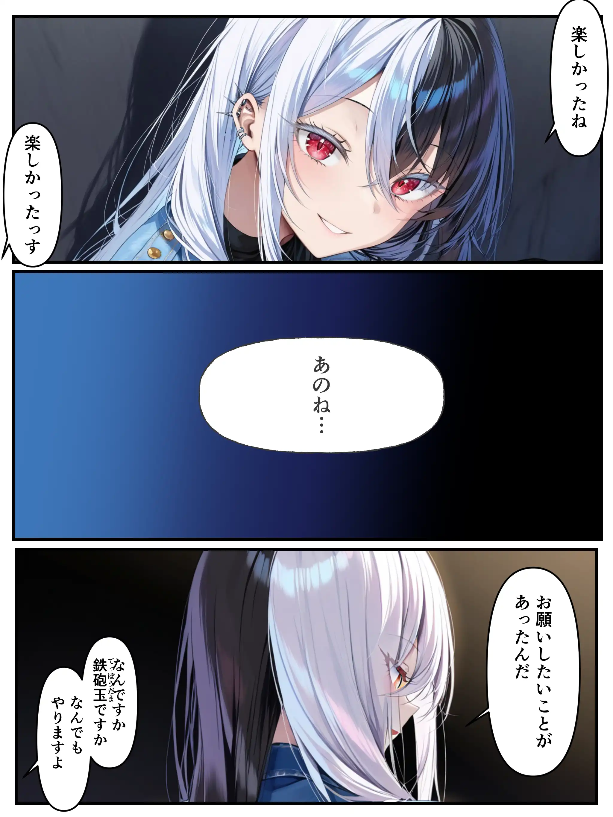 『推しのVtuberに貢いだら出会えちゃった話』（作：メカしらす2030）の試し読み画像18