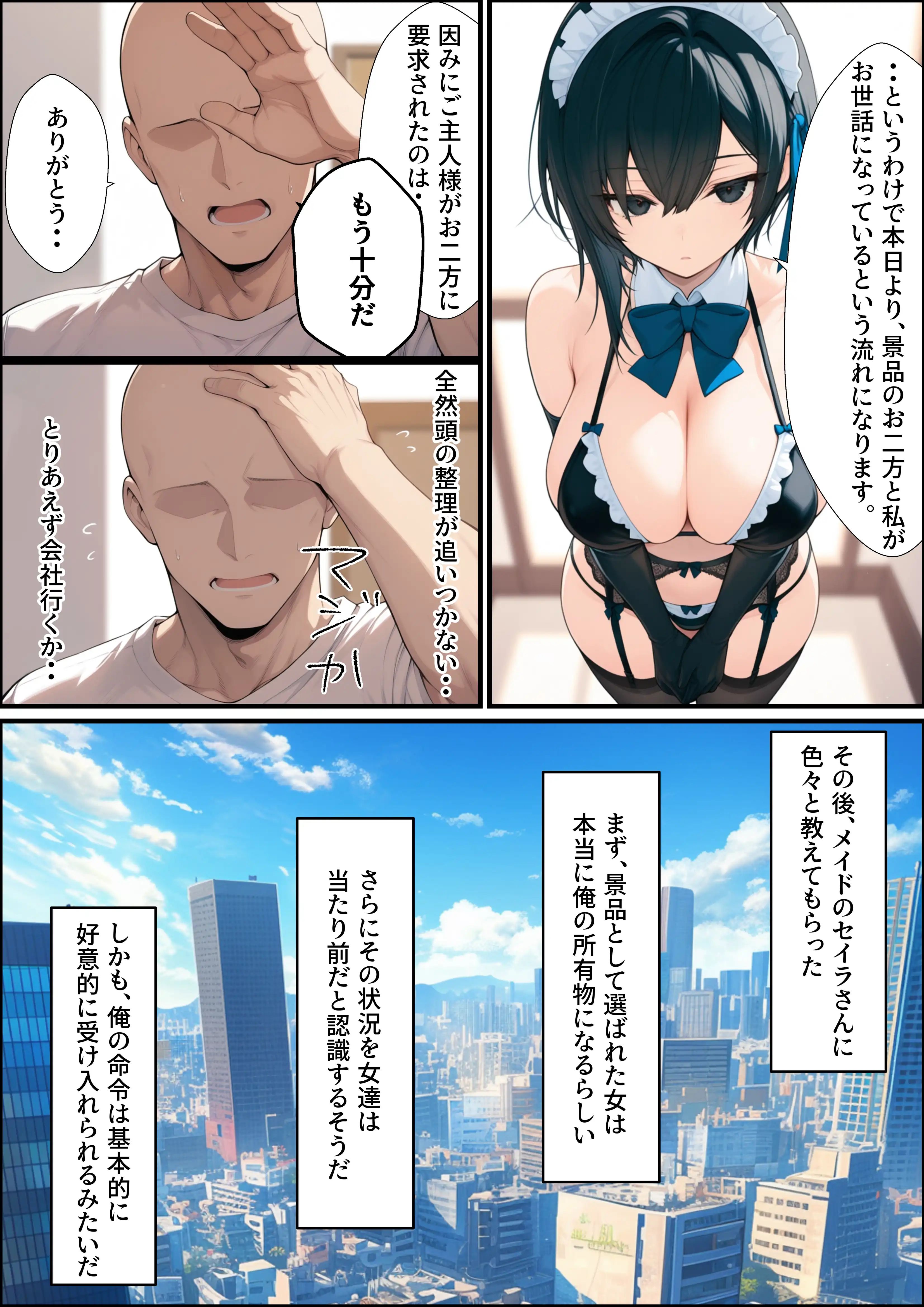 『一獲千女〜女が当たる宝くじで一等を当てた男〜【美人ギャル親子編】』（作：しゃる）の試し読み画像6