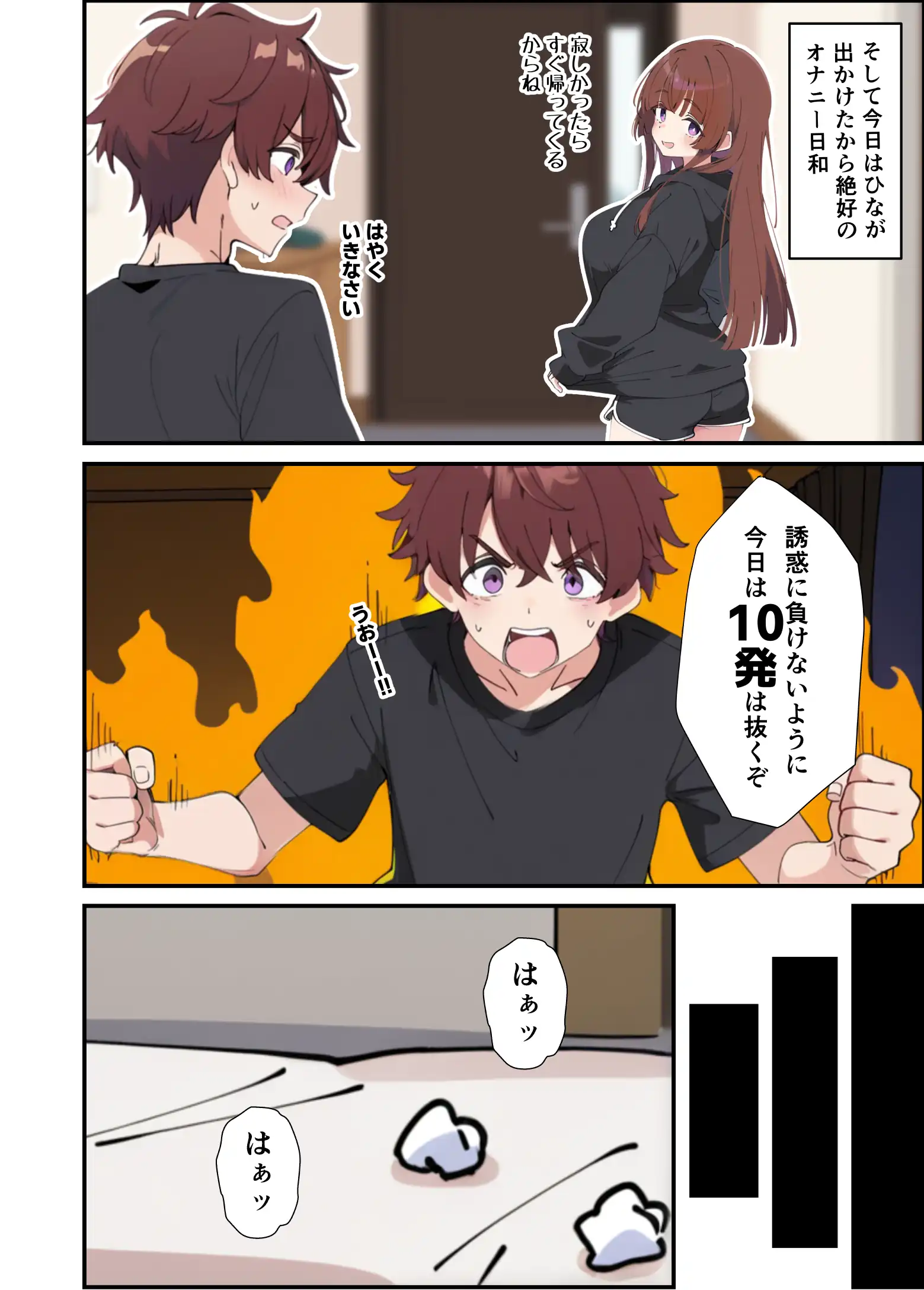 『小悪魔義妹の誘惑に負けて生ハメセックスしまくる話』（作：あくめくん）の試し読み画像14
