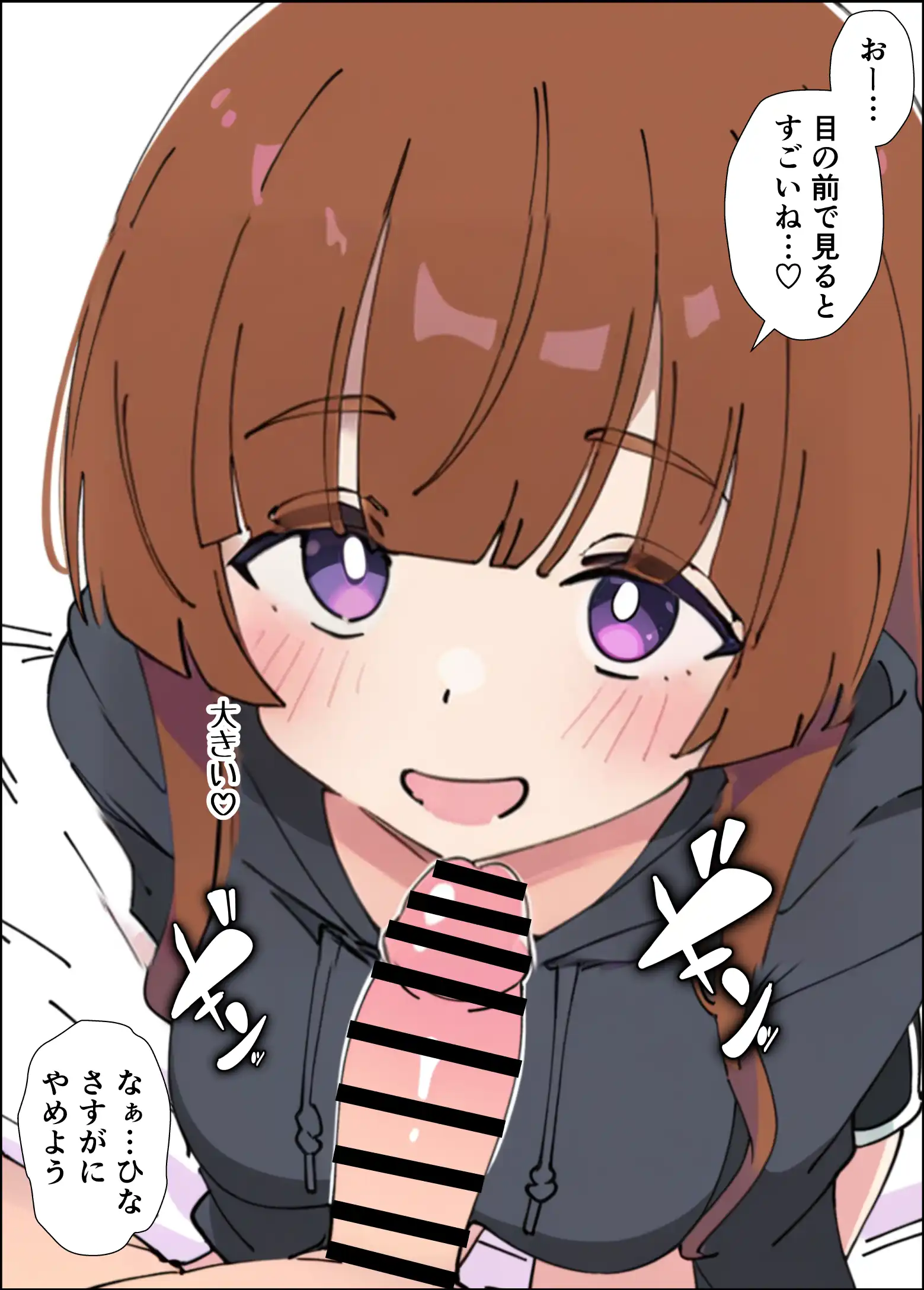 『小悪魔義妹の誘惑に負けて生ハメセックスしまくる話』（作：あくめくん）の試し読み画像19
