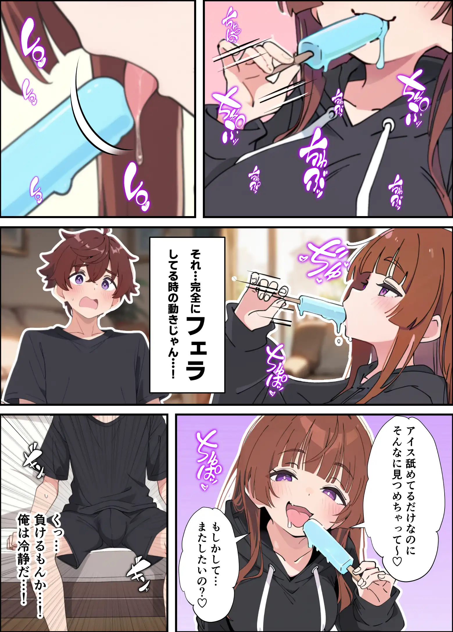 『小悪魔義妹の誘惑に負けて生ハメセックスしまくる話』（作：あくめくん）の試し読み画像47