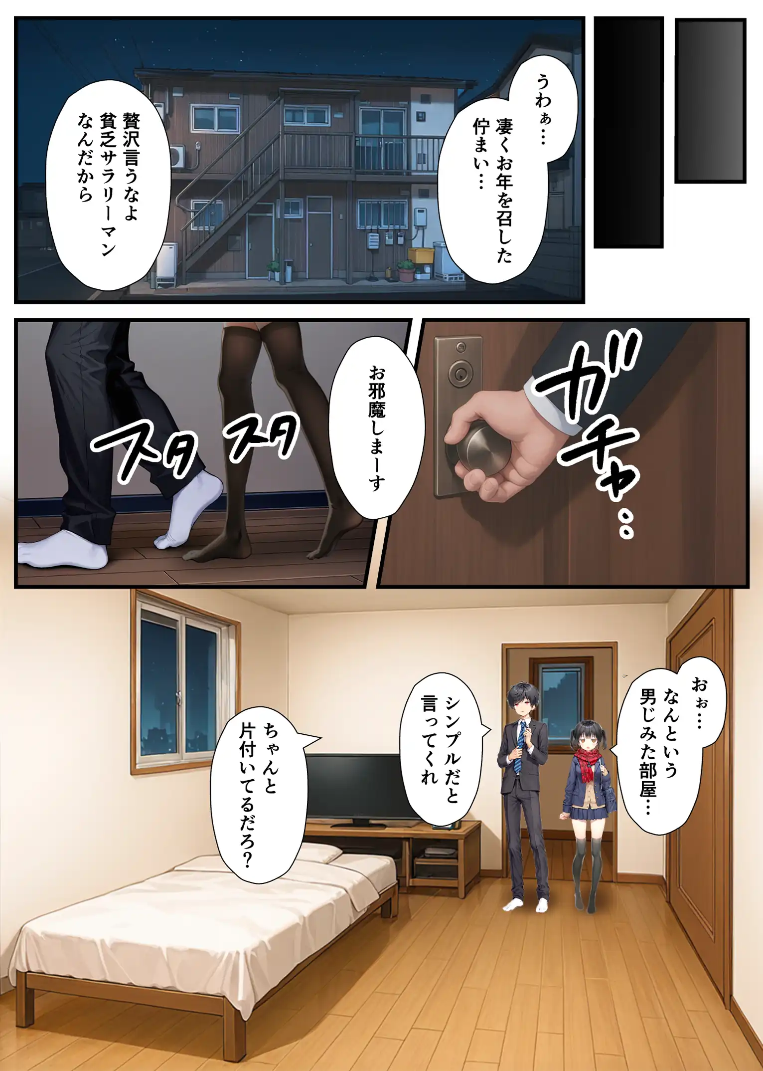 『セックスが嫌いなジト目TS家出少女が一晩でメス堕ちする話』（作：悪魔ほろほろ）の試し読み画像10