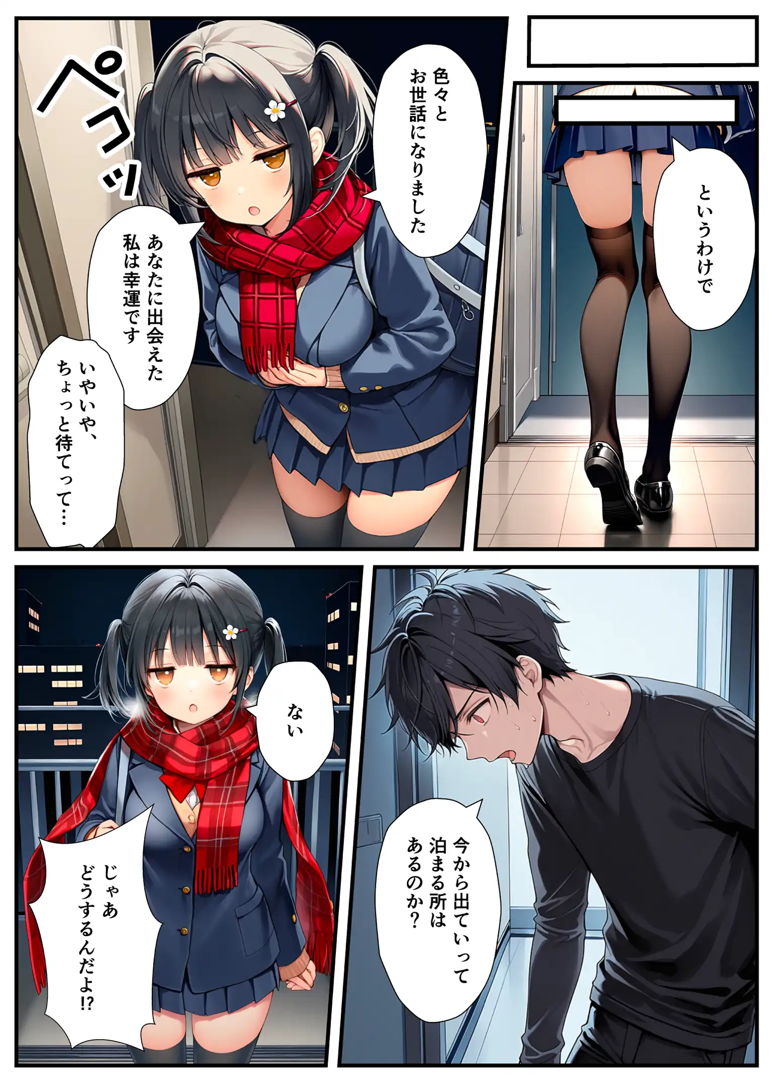 『セックスが嫌いなジト目TS家出少女が一晩でメス堕ちする話』（作：悪魔ほろほろ）の試し読み画像29