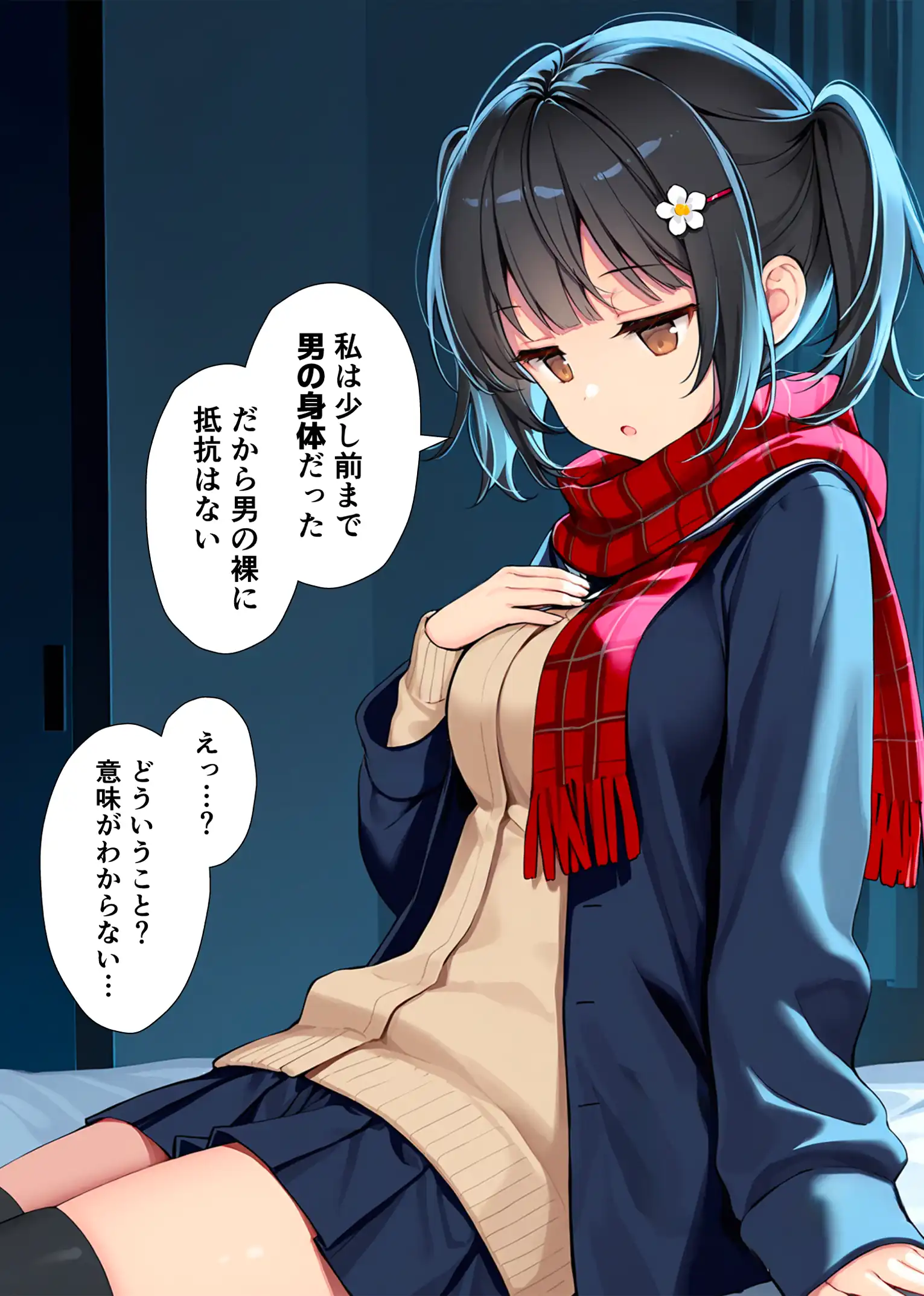 『セックスが嫌いなジト目TS家出少女が一晩でメス堕ちする話』（作：悪魔ほろほろ）の試し読み画像34