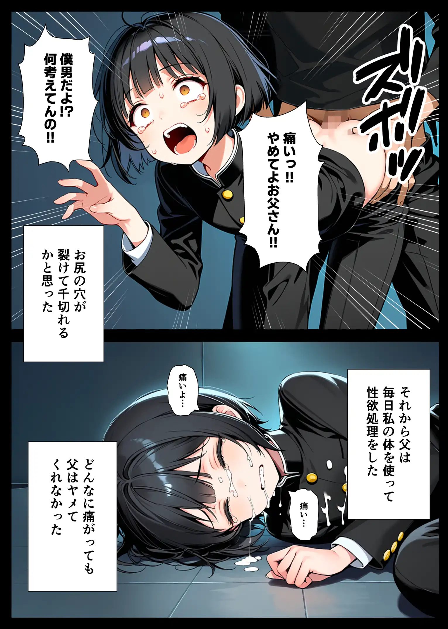 『セックスが嫌いなジト目TS家出少女が一晩でメス堕ちする話』（作：悪魔ほろほろ）の試し読み画像36