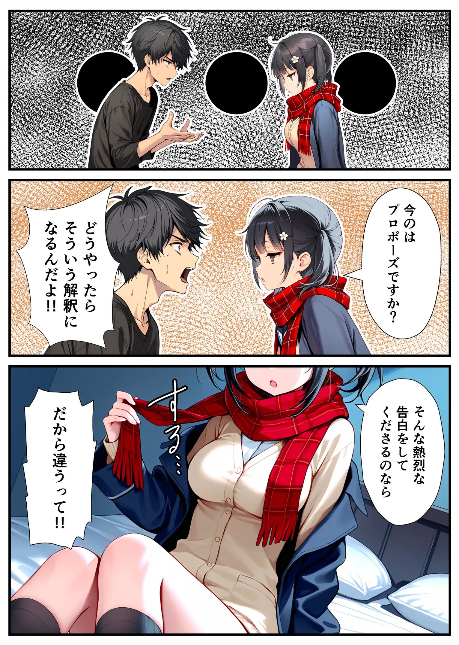 『セックスが嫌いなジト目TS家出少女が一晩でメス堕ちする話』（作：悪魔ほろほろ）の試し読み画像42