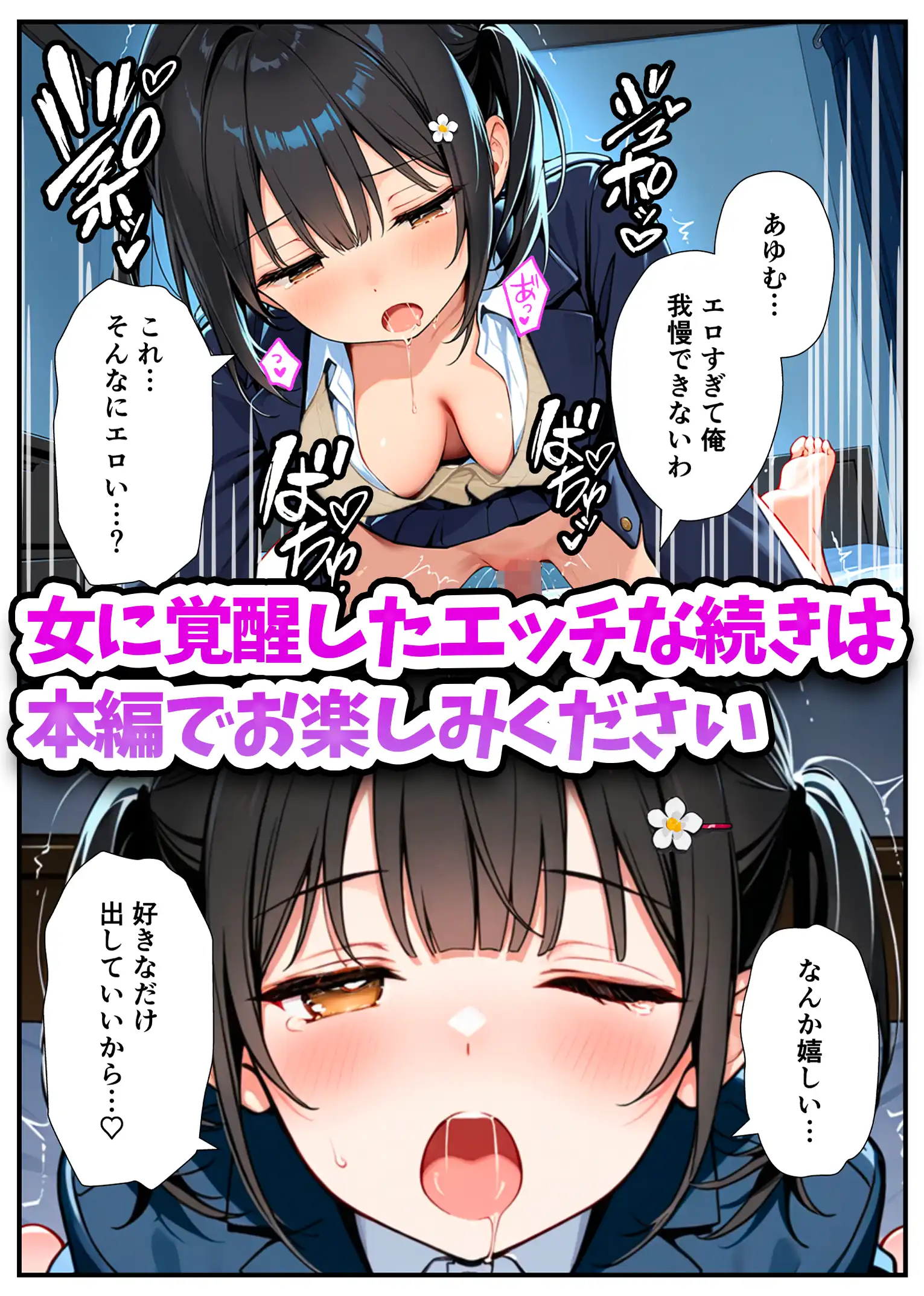 『セックスが嫌いなジト目TS家出少女が一晩でメス堕ちする話』（作：悪魔ほろほろ）の試し読み画像46