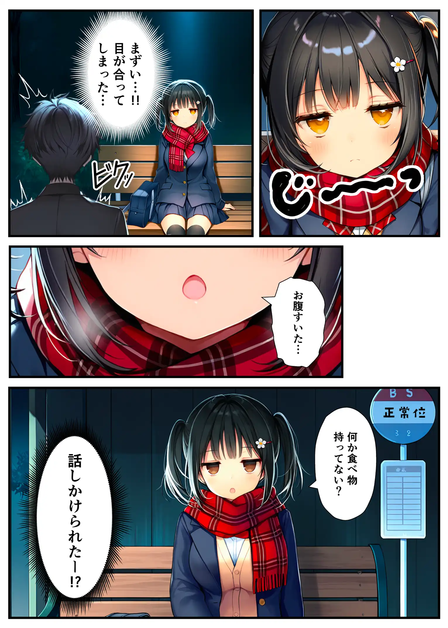 『セックスが嫌いなジト目TS家出少女が一晩でメス堕ちする話』（作：悪魔ほろほろ）の試し読み画像5