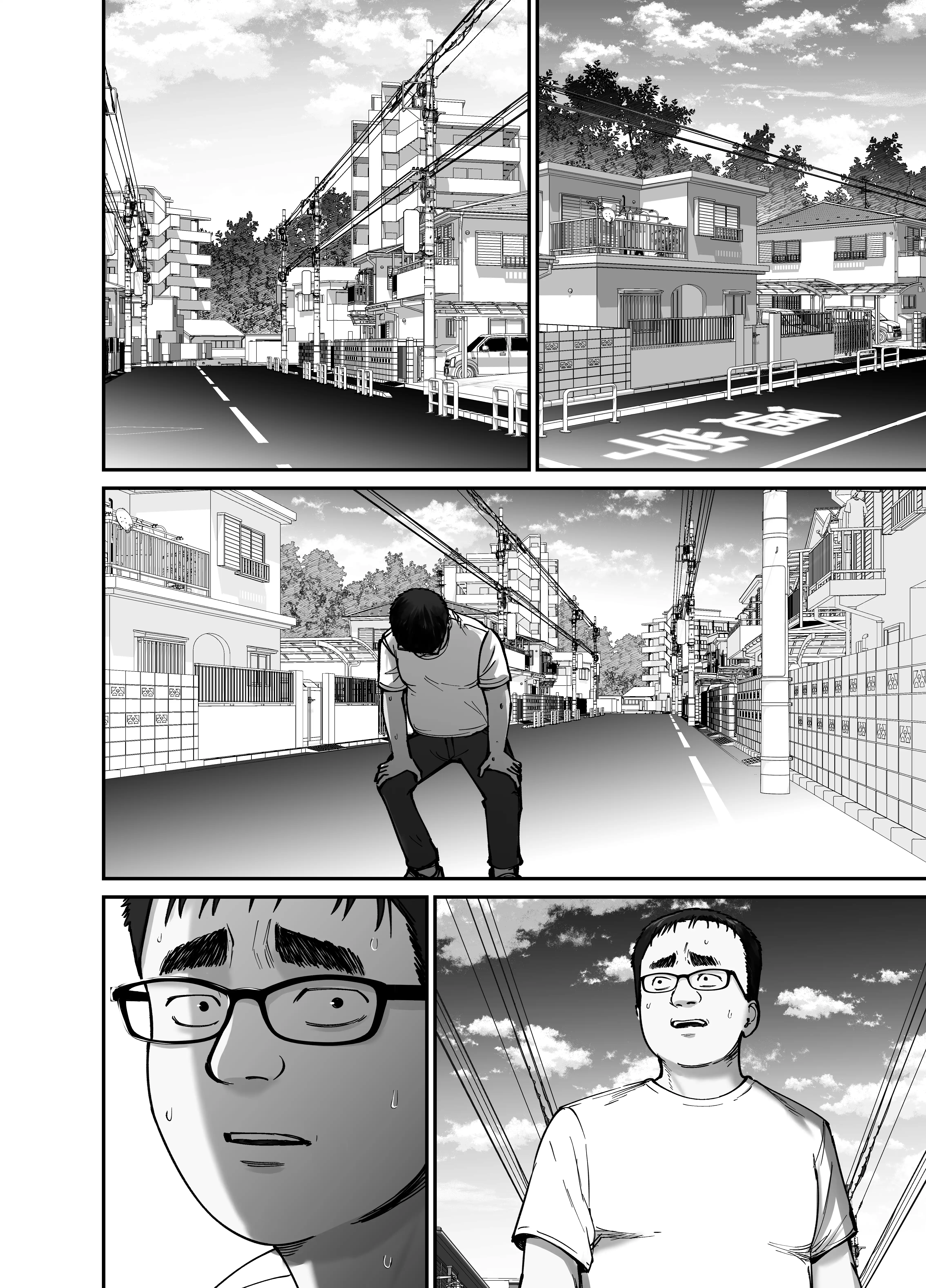 『托卵の娘2』（作：太郎プロジェクト）の試し読み画像11