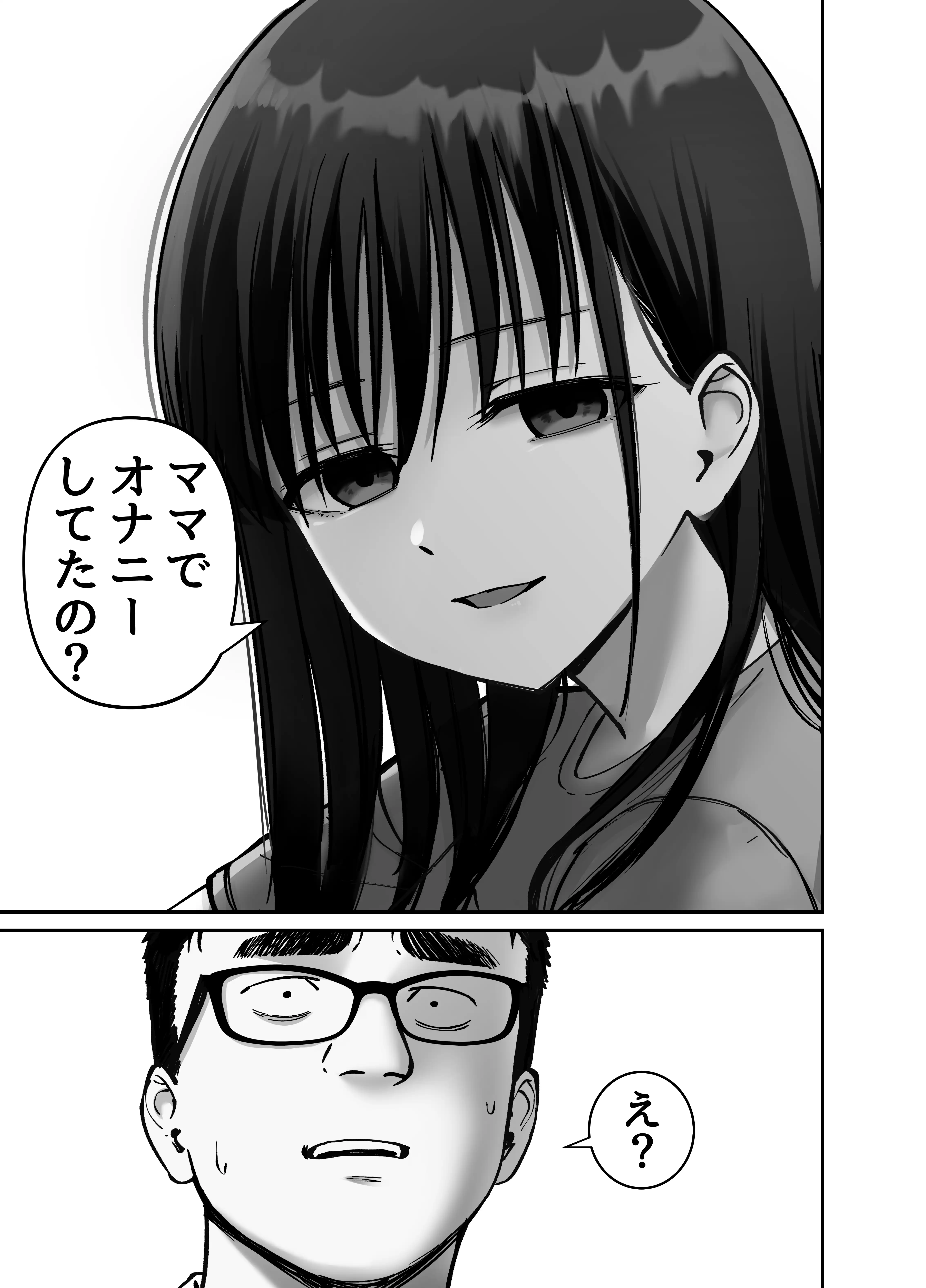 『托卵の娘2』（作：太郎プロジェクト）の試し読み画像14