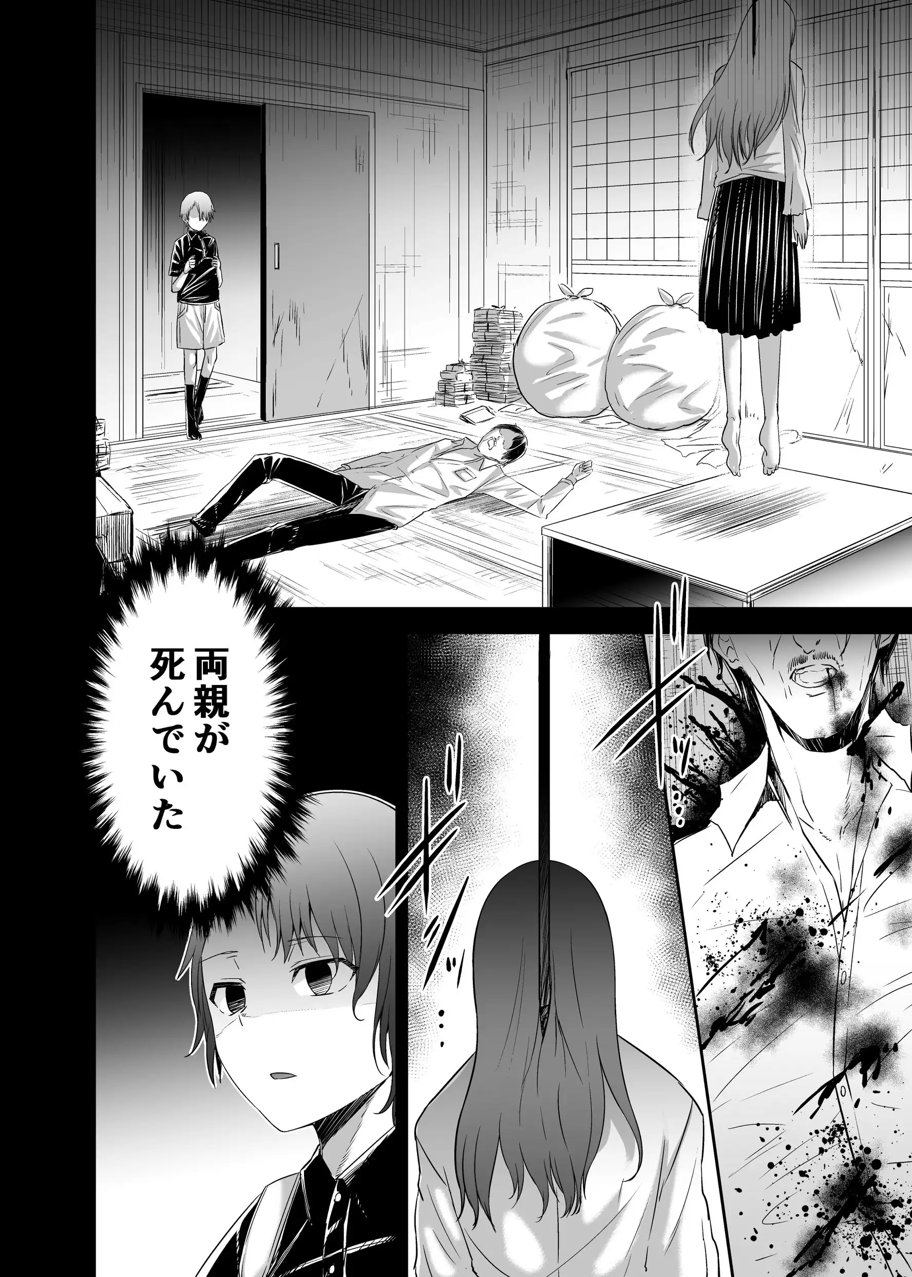 『追放テイマーのNTR復讐譚4』(作:聖華快楽書店)の試し読み画像5