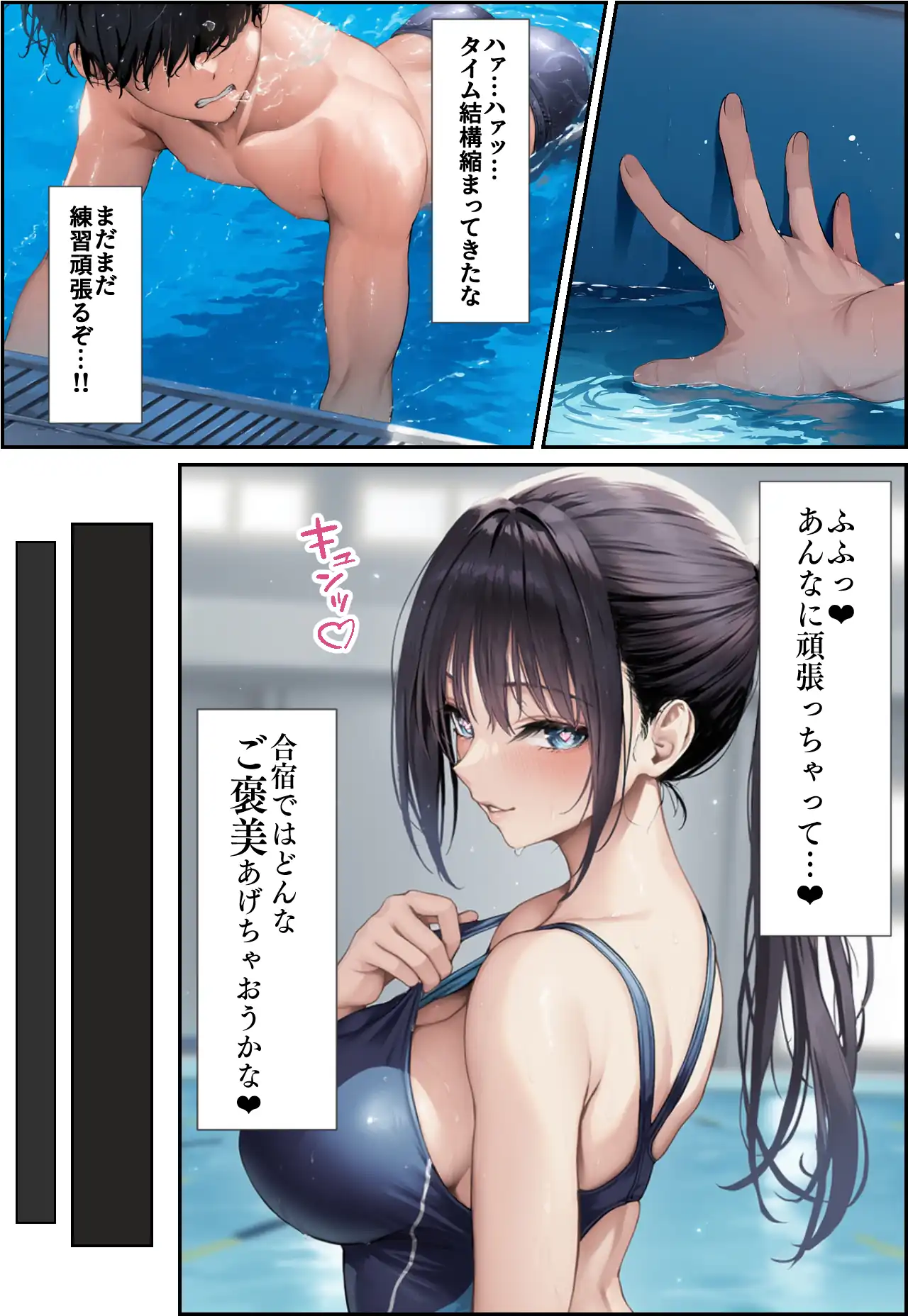 『発情したドスケベ水泳部顧問（27）と3泊4日の合宿で禁断の濃厚イチャラブ生ハメH』（作：mealis）の試し読み画像5
