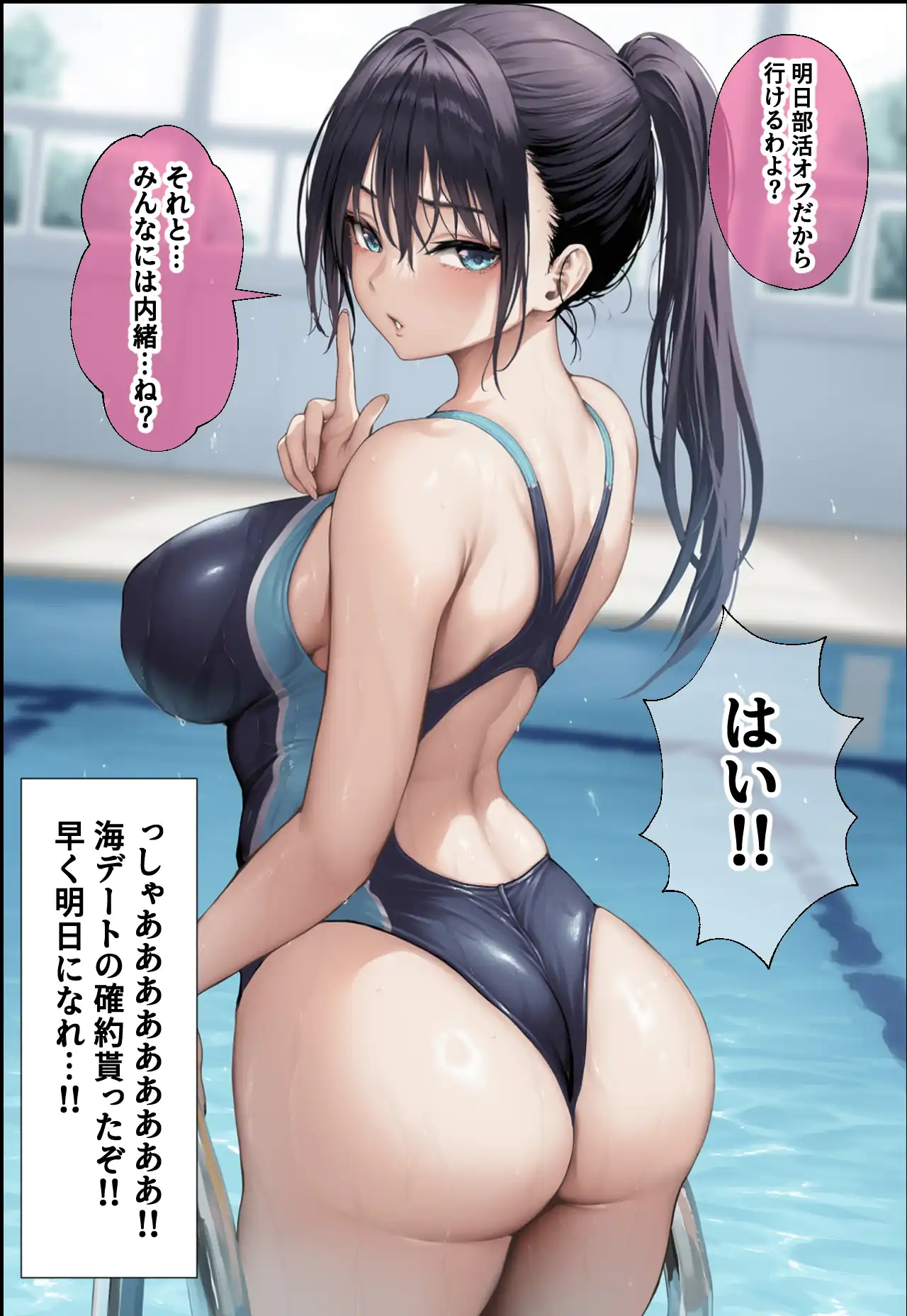 『発情したドスケベ水泳部顧問（27）と3泊4日の合宿で禁断の濃厚イチャラブ生ハメH』（作：mealis）の試し読み画像8