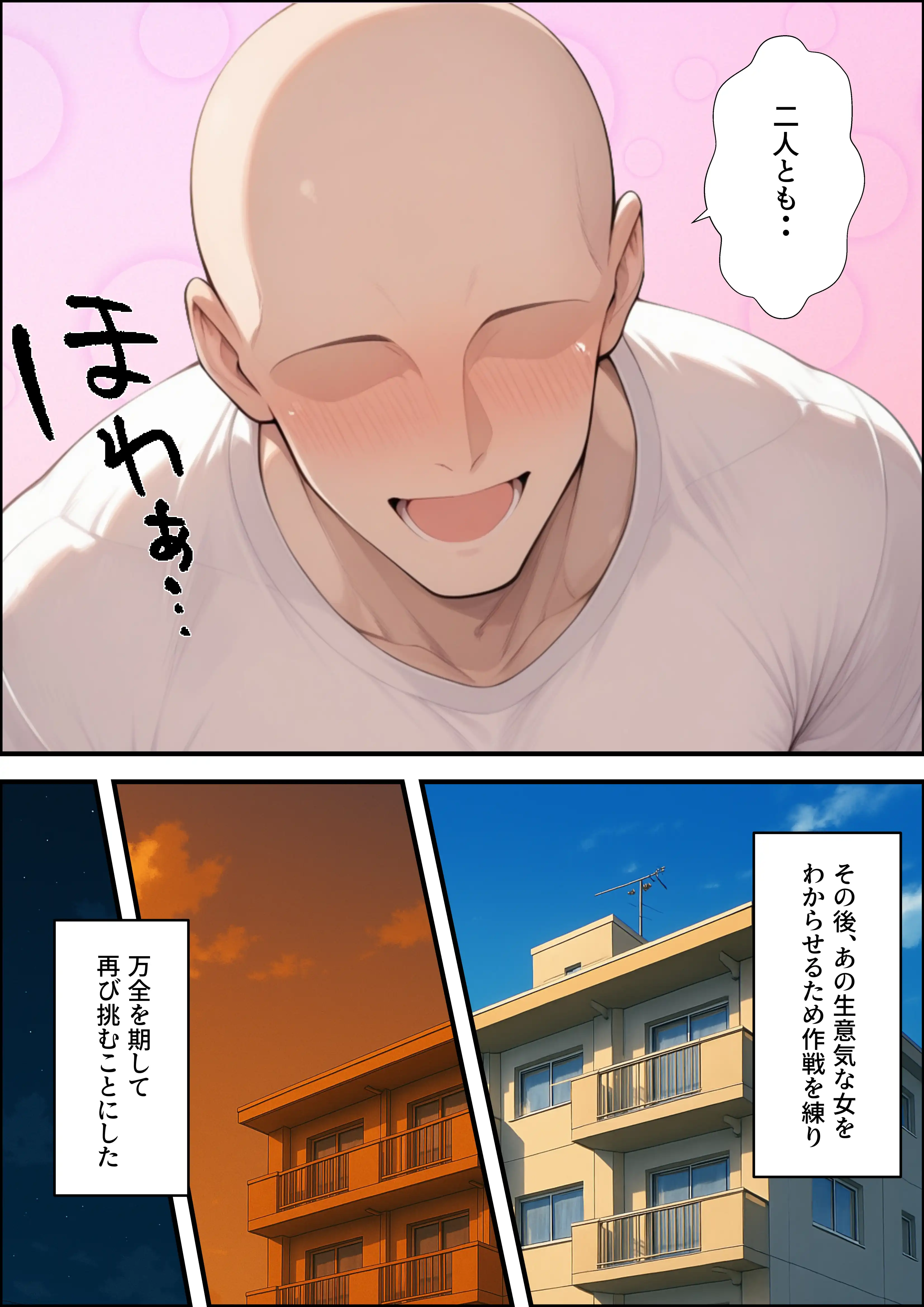 『一獲千女〜女が当たる宝くじで一等を当てた男〜【人気若手女優編】』（作：しゃる）の試し読み画像20