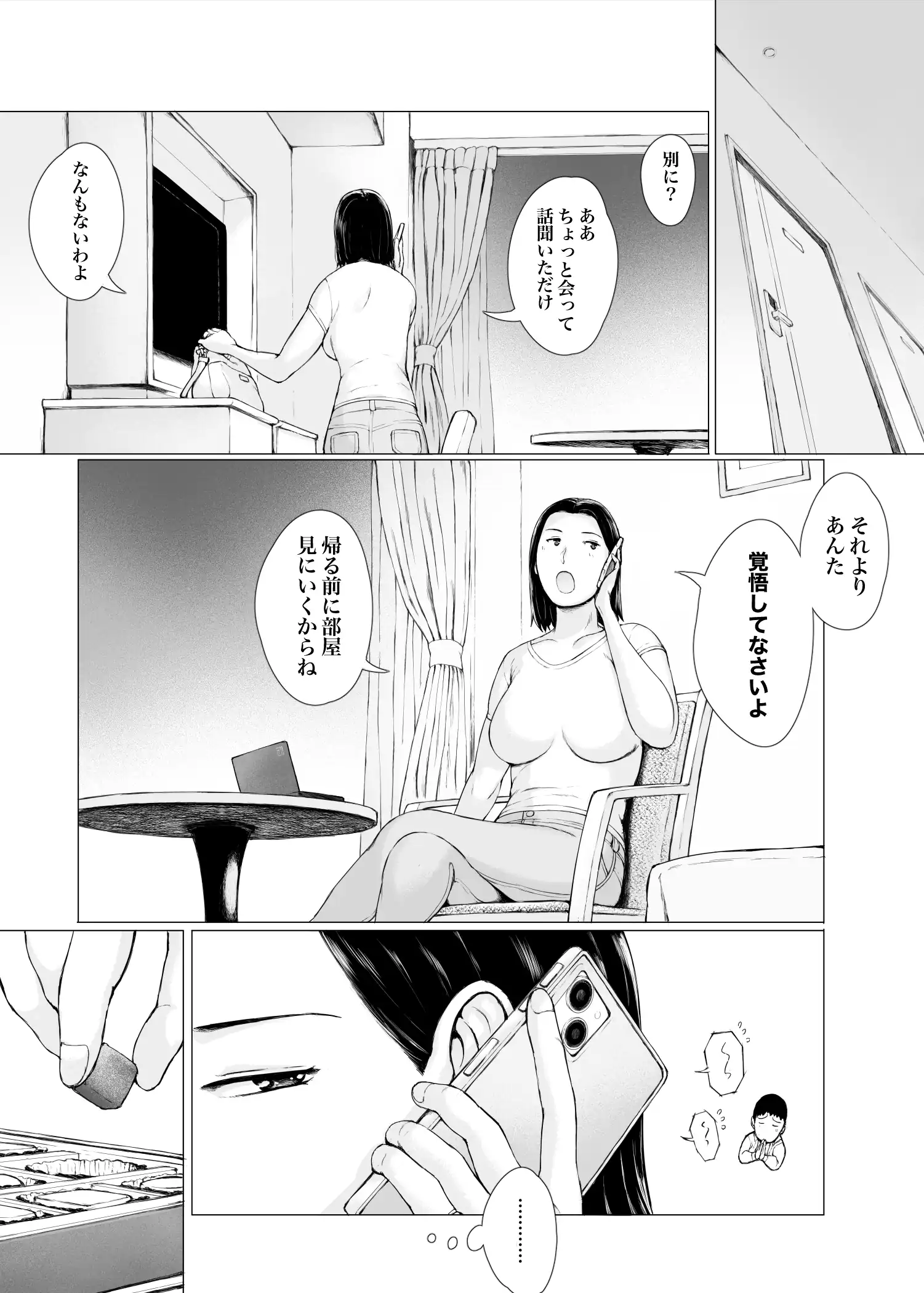 『おくさん一晩黙ってわしに抱かれぇな』（作：プルポアゾン）の試し読み画像14