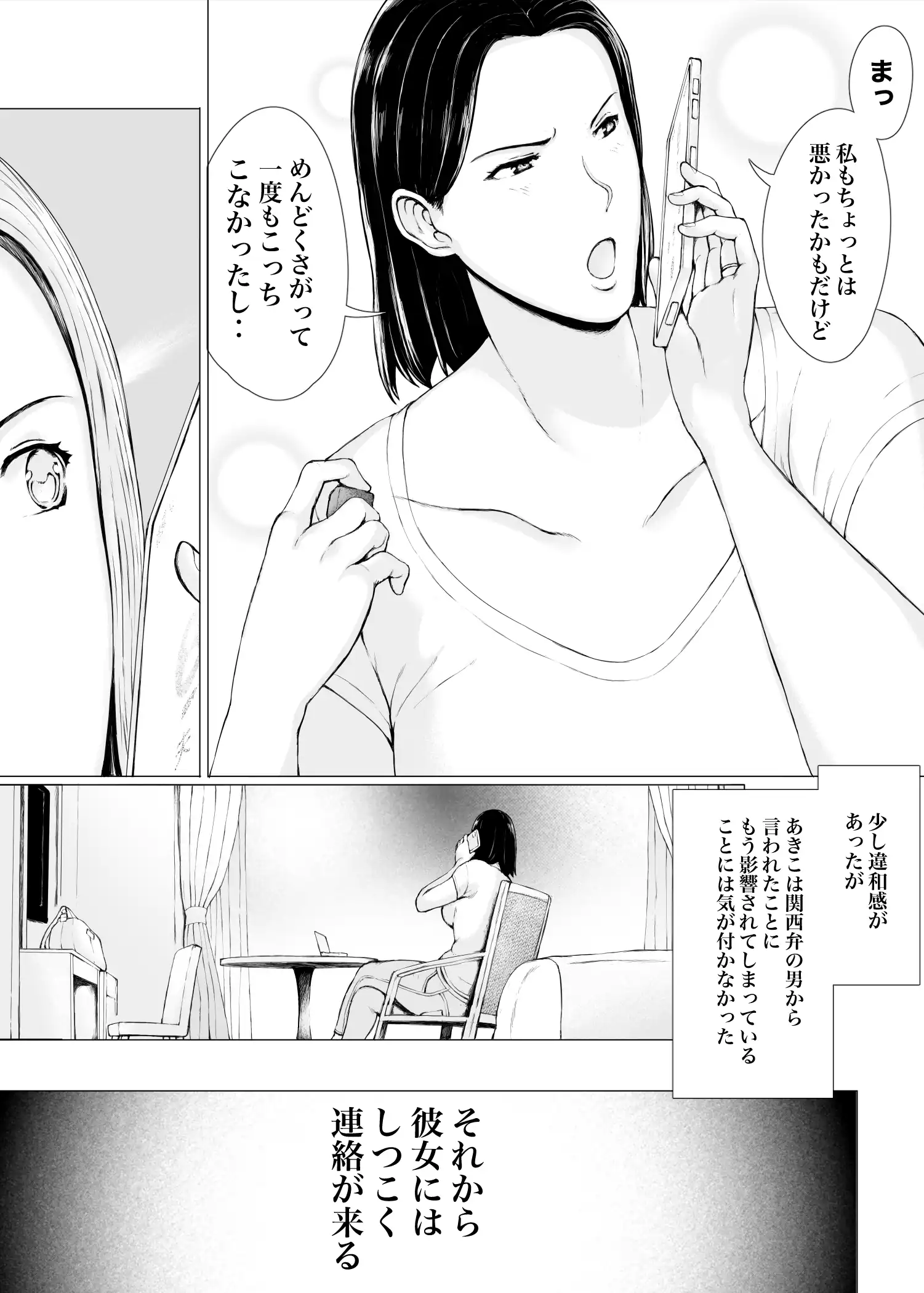 『おくさん一晩黙ってわしに抱かれぇな』（作：プルポアゾン）の試し読み画像15