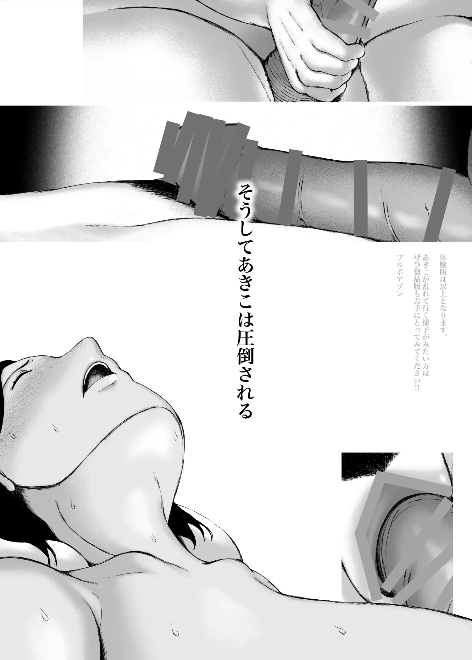 『おくさん一晩黙ってわしに抱かれぇな』（作：プルポアゾン）の試し読み画像16