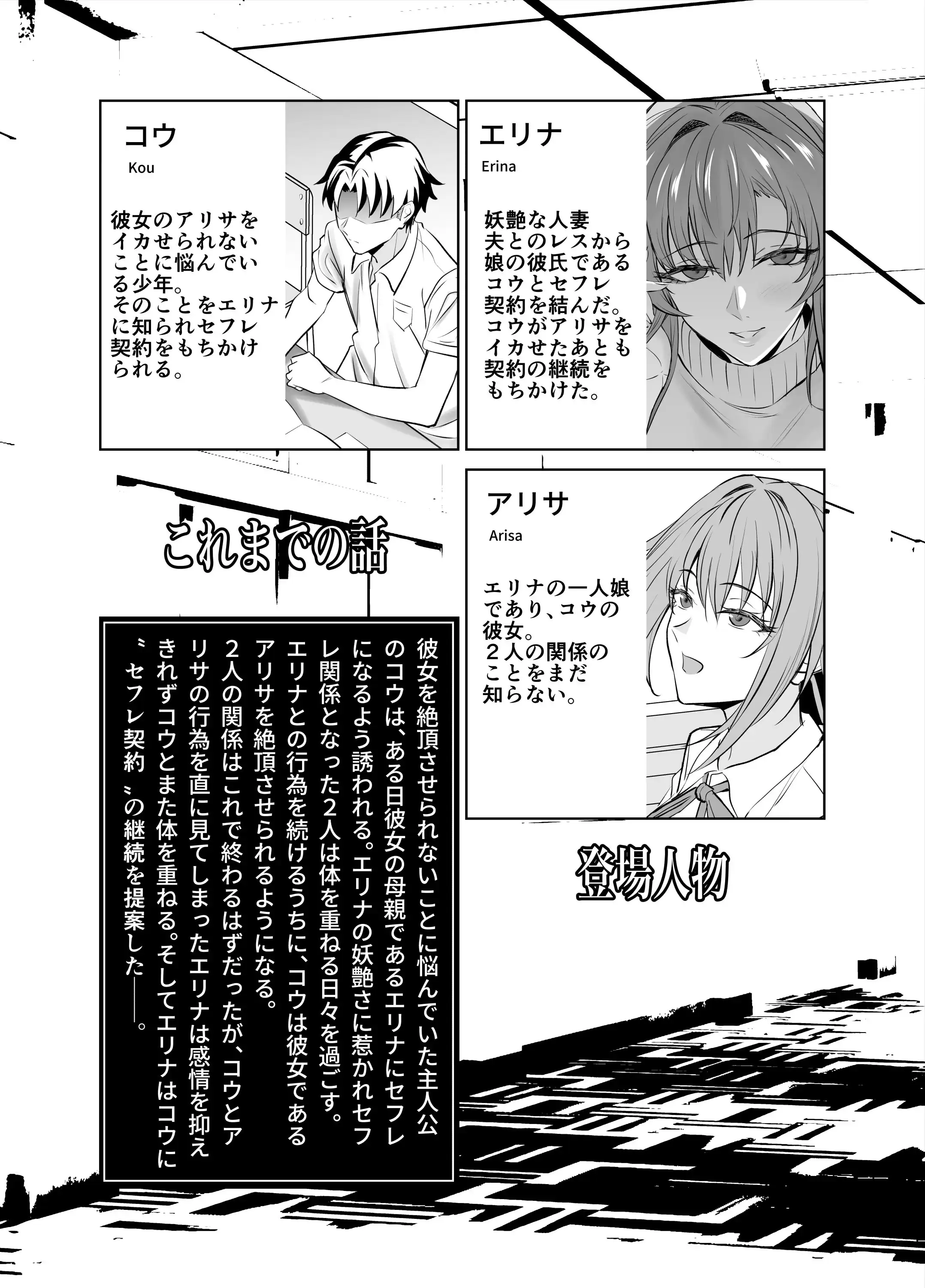 『彼女のママとのセフレ契約 2 〜ママと二人で温泉編〜』（作：拡張パーツ（遠藤良危））の試し読み画像1