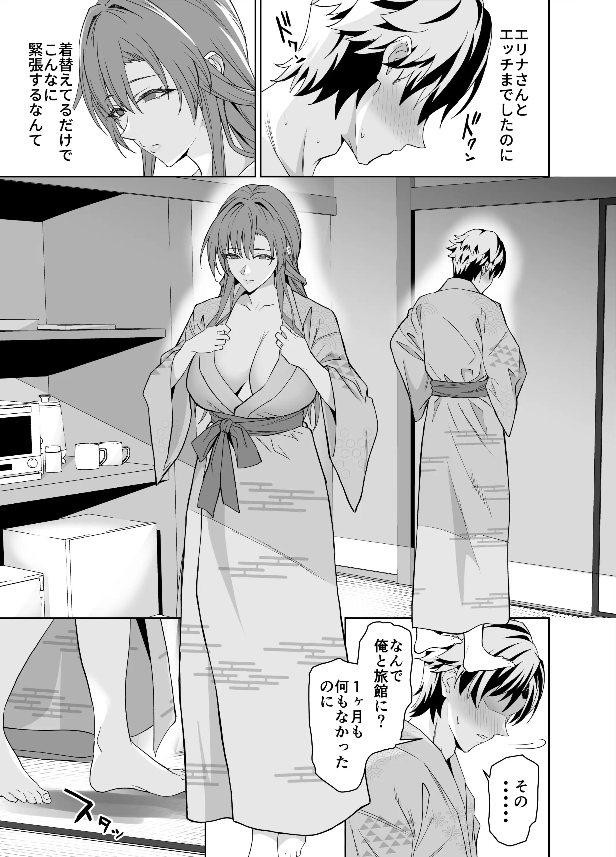 『彼女のママとのセフレ契約 2 〜ママと二人で温泉編〜』（作：拡張パーツ（遠藤良危））の試し読み画像11