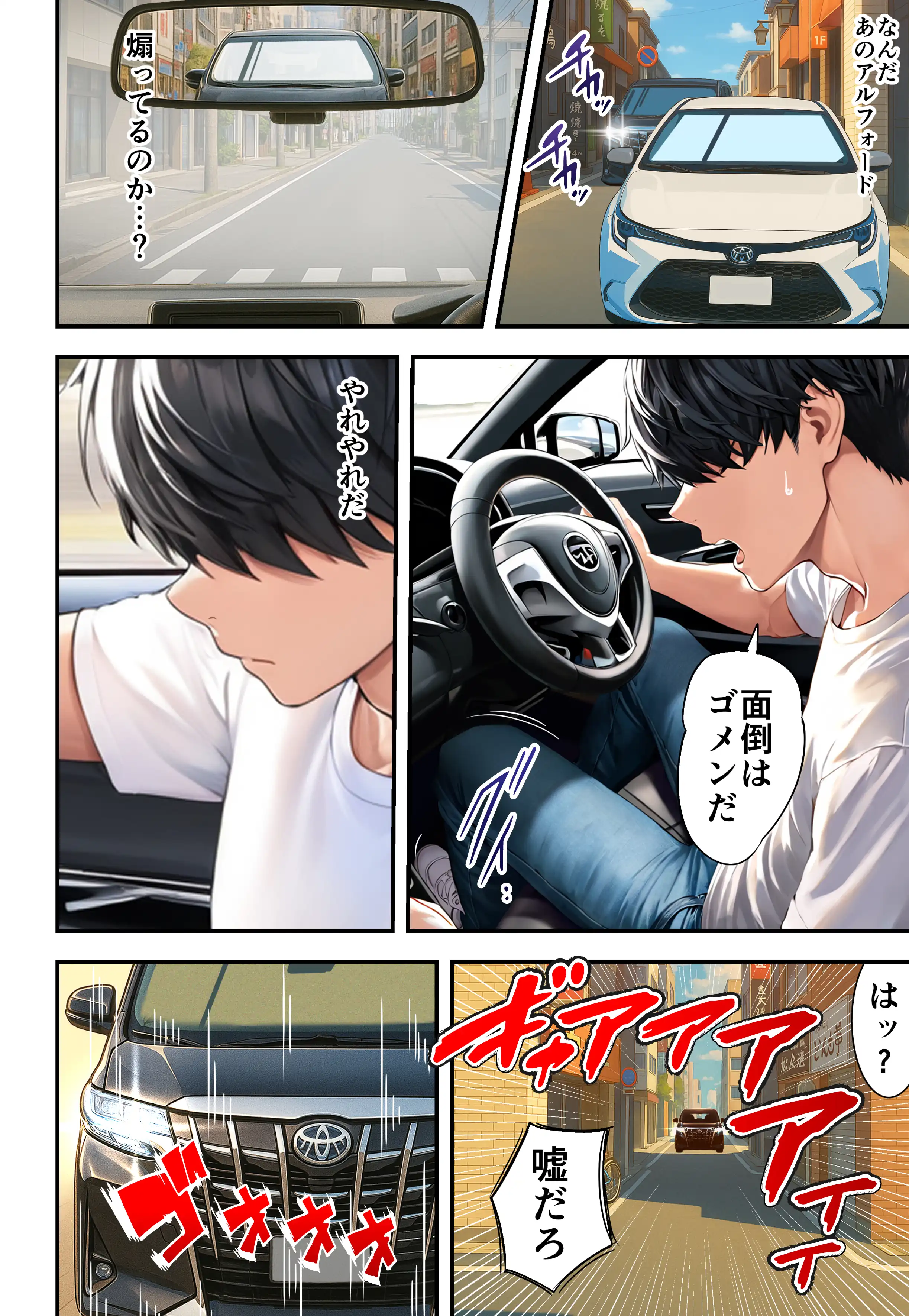 『残クレアルフォード元ヤン人妻(32歳3人子持ちママ)NTR』(作:ZOCKZOCK出版)の試し読み画像12