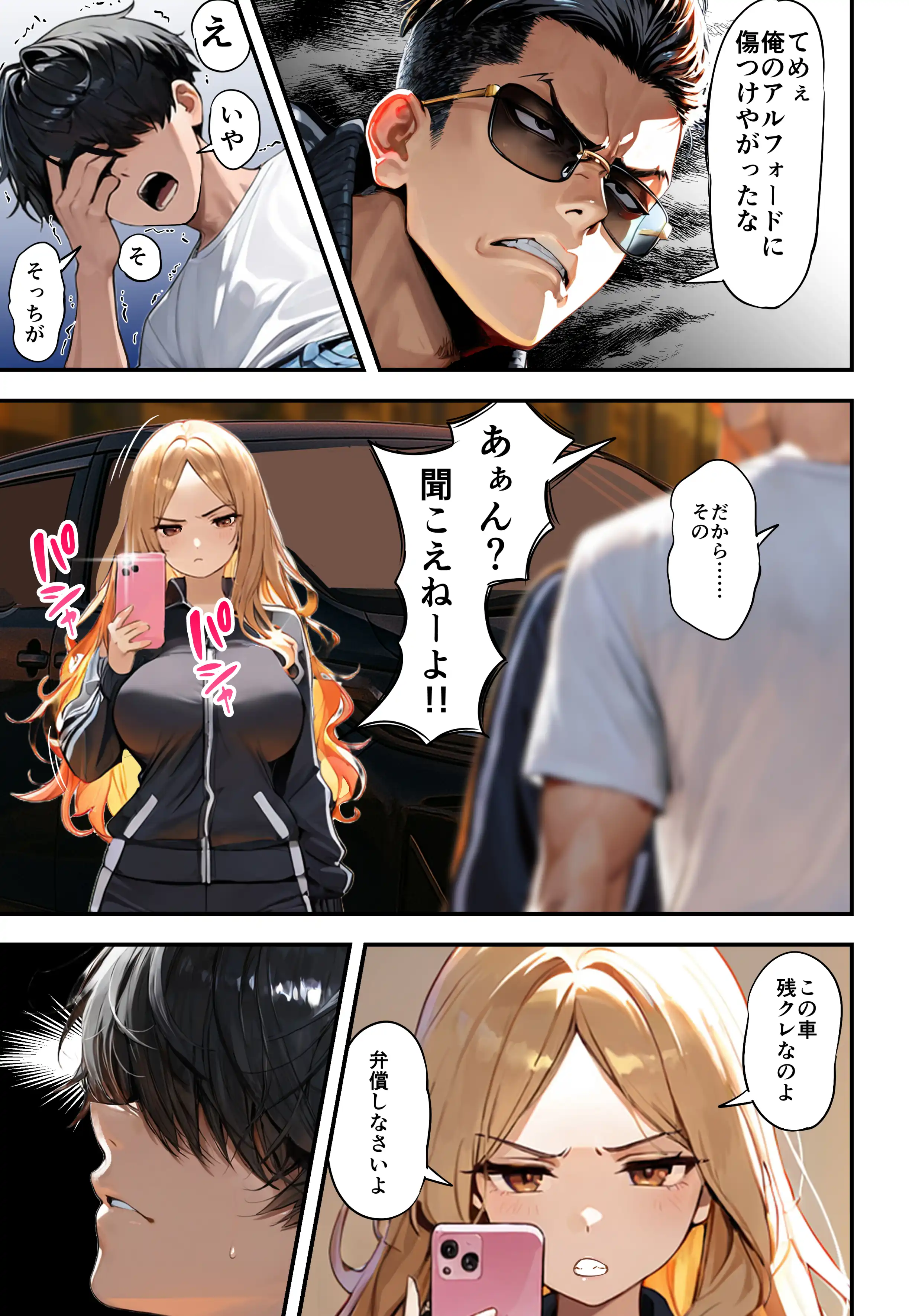 『残クレアルフォード元ヤン人妻(32歳3人子持ちママ)NTR』(作:ZOCKZOCK出版)の試し読み画像17