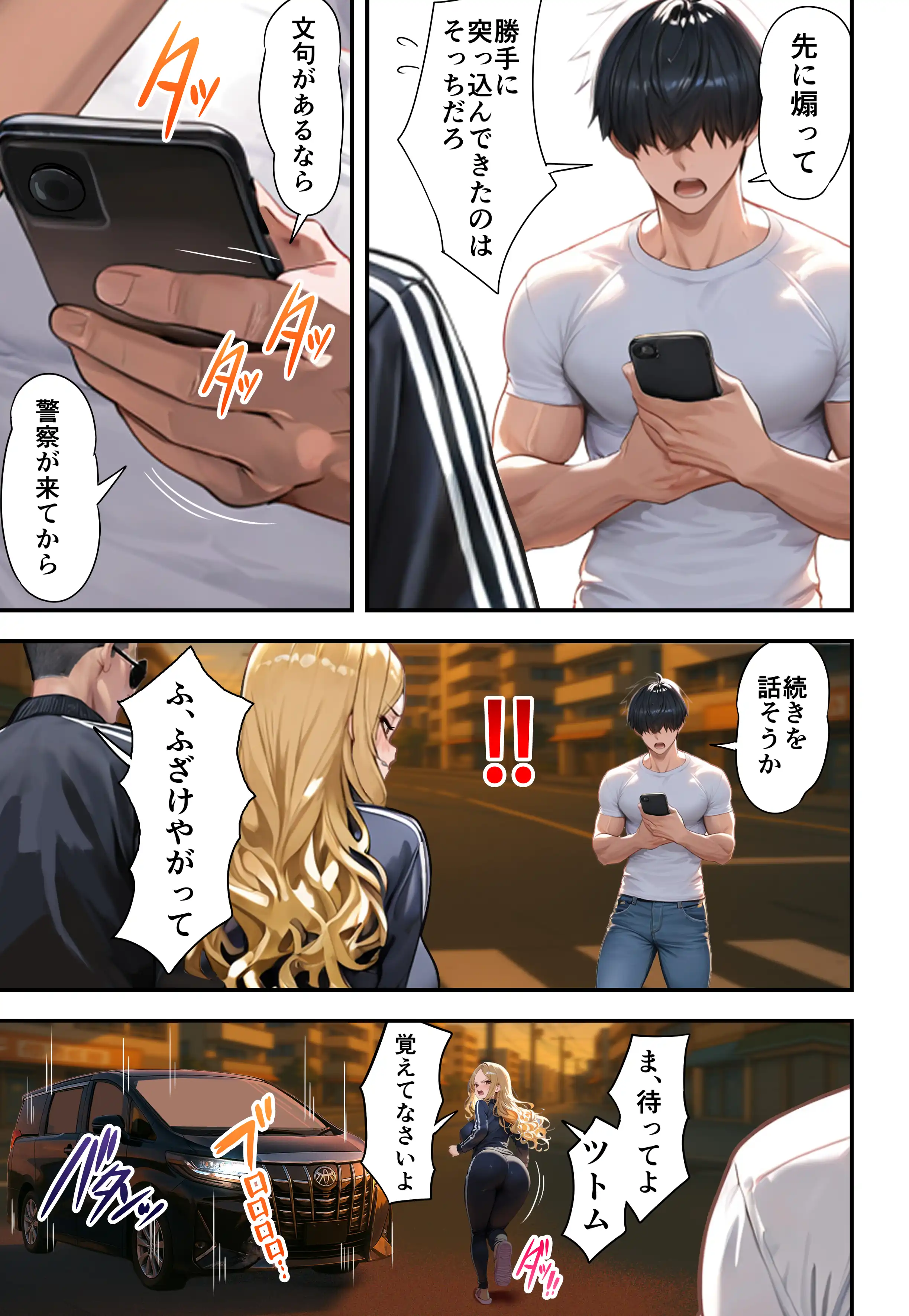 『残クレアルフォード元ヤン人妻(32歳3人子持ちママ)NTR』(作:ZOCKZOCK出版)の試し読み画像19