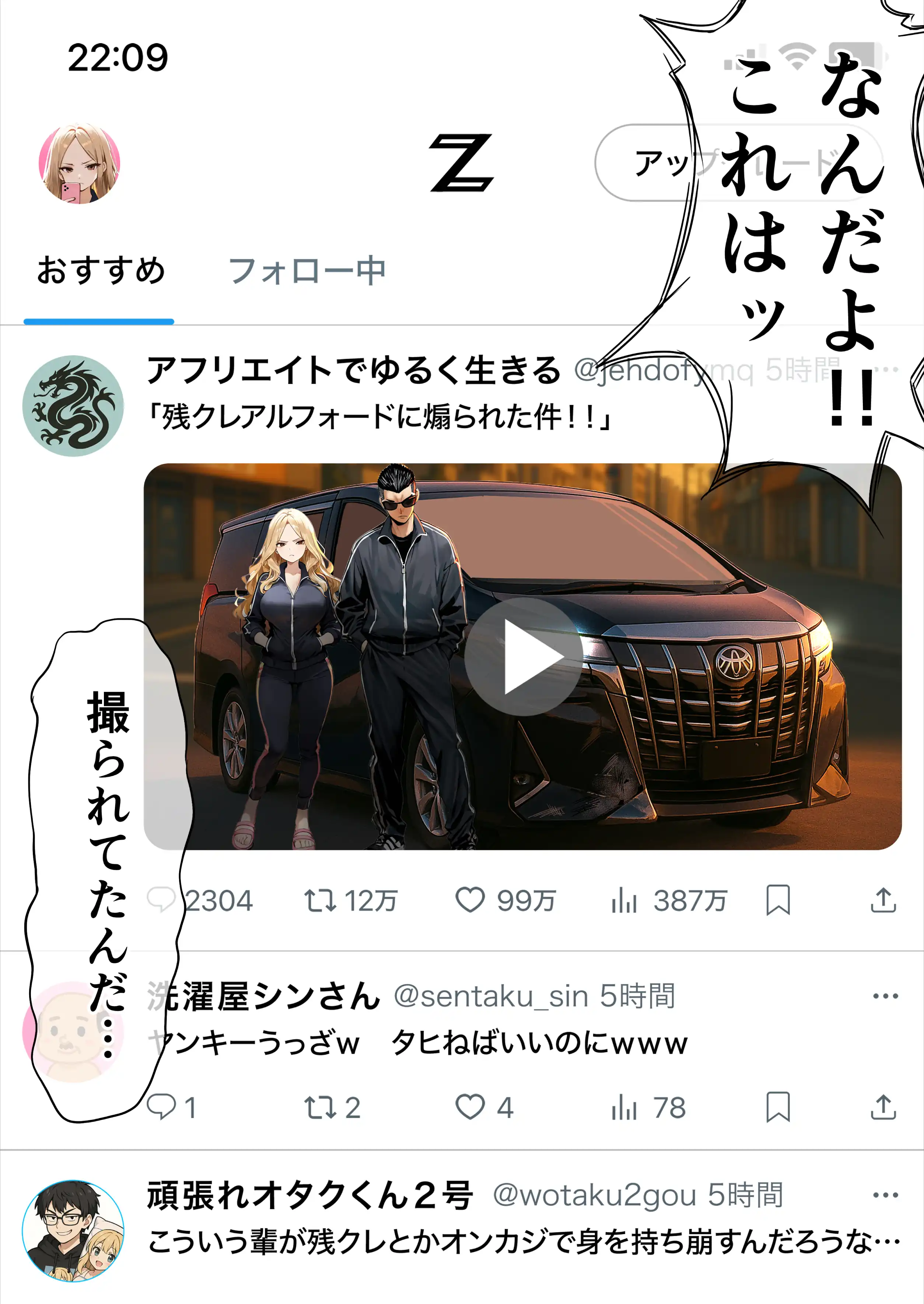 『残クレアルフォード元ヤン人妻(32歳3人子持ちママ)NTR』(作:ZOCKZOCK出版)の試し読み画像21