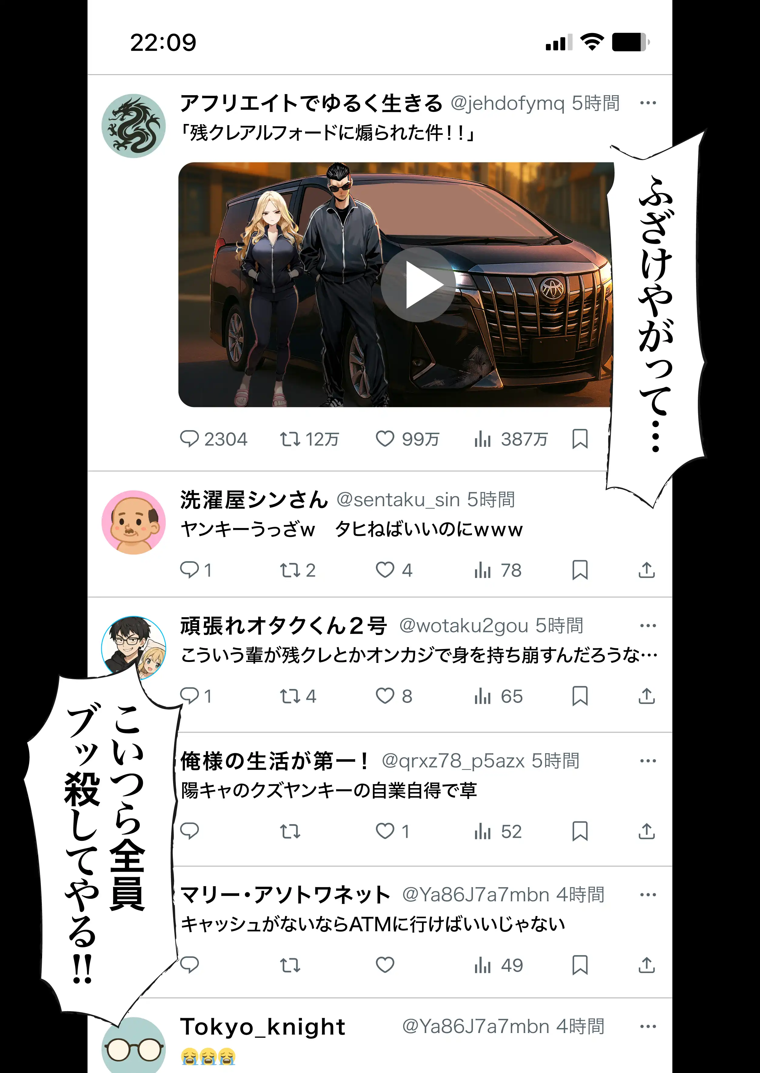 『残クレアルフォード元ヤン人妻(32歳3人子持ちママ)NTR』(作:ZOCKZOCK出版)の試し読み画像22