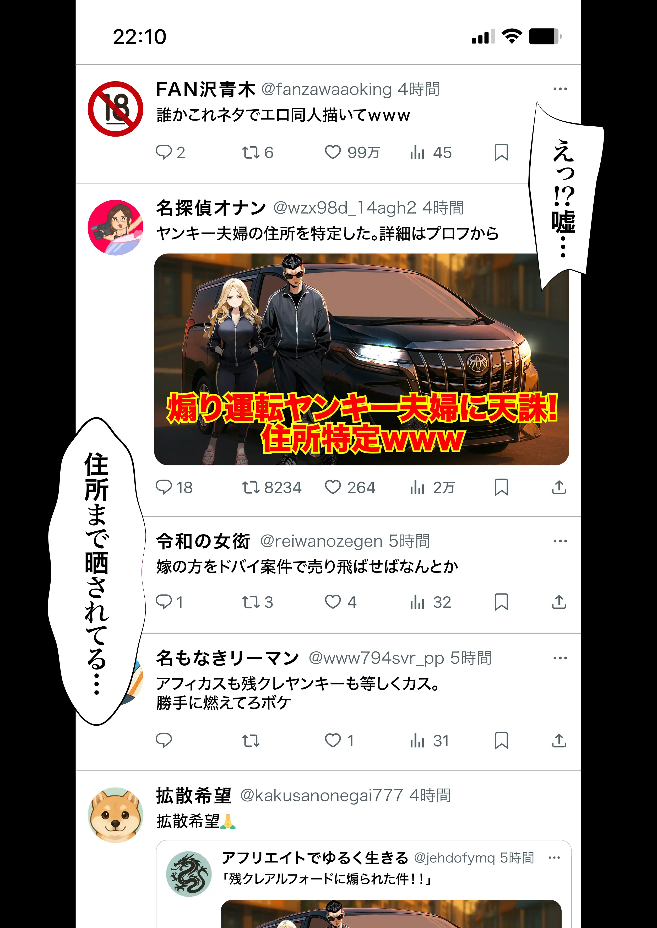 『残クレアルフォード元ヤン人妻(32歳3人子持ちママ)NTR』(作:ZOCKZOCK出版)の試し読み画像23