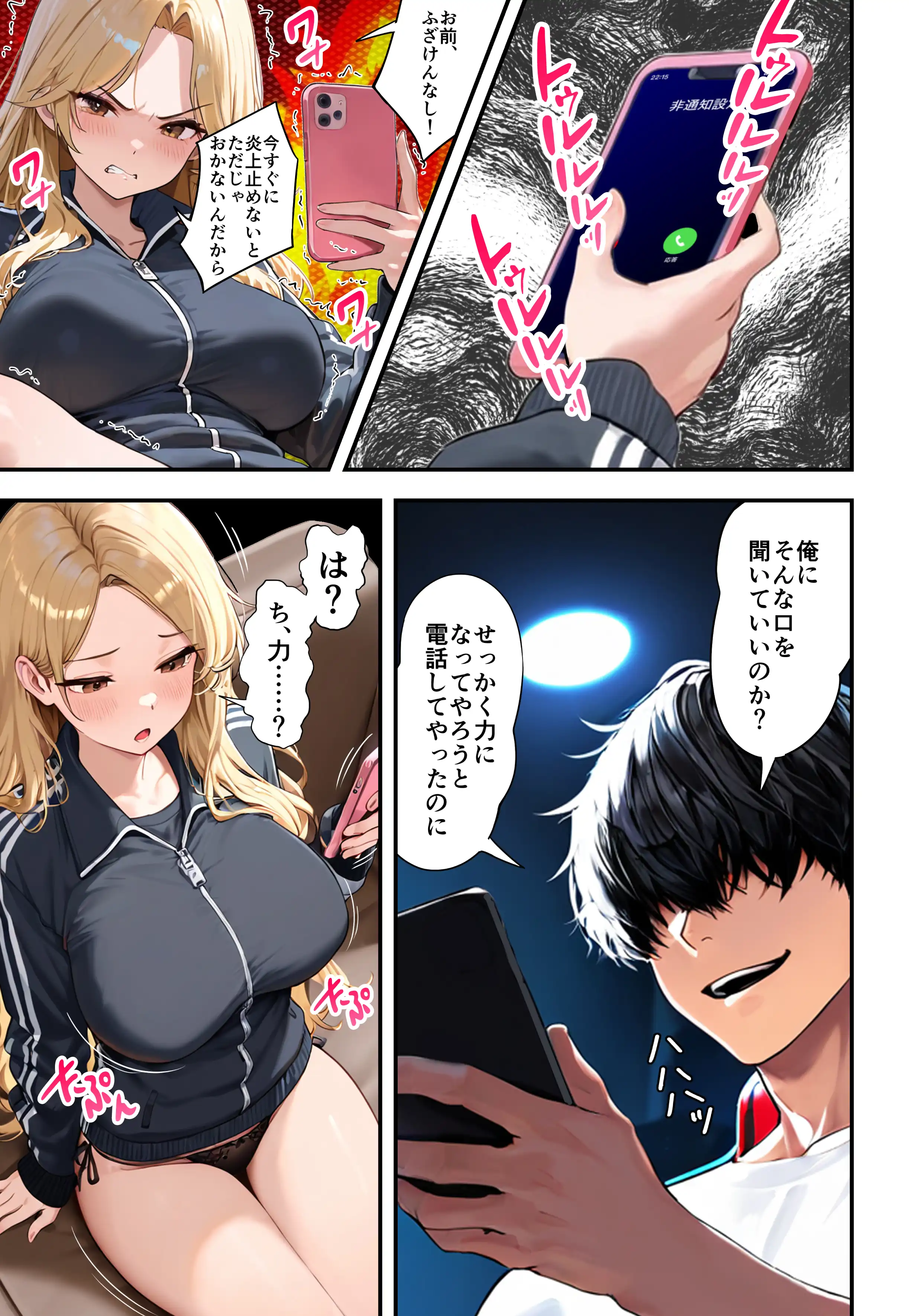『残クレアルフォード元ヤン人妻(32歳3人子持ちママ)NTR』(作:ZOCKZOCK出版)の試し読み画像29