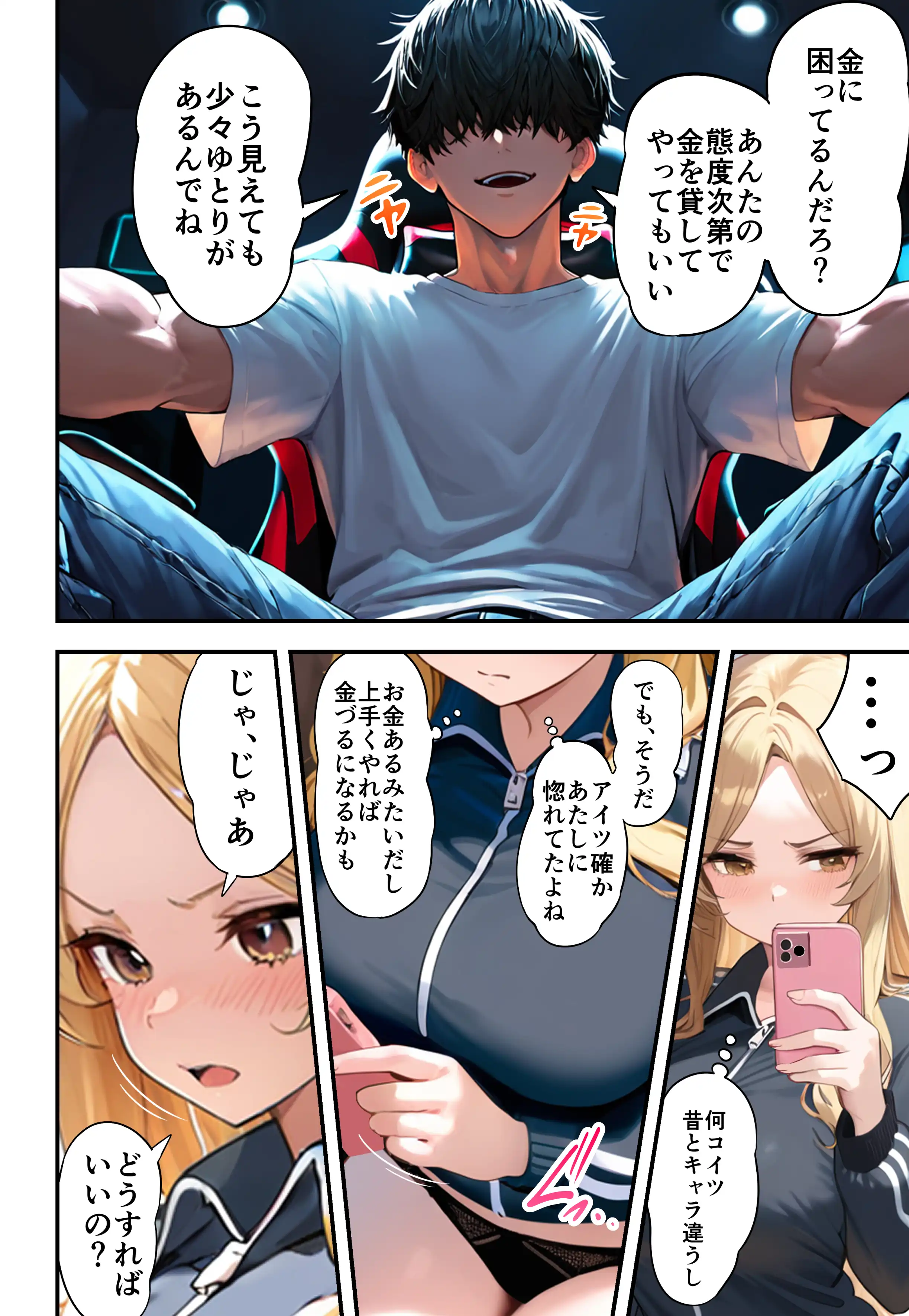 『残クレアルフォード元ヤン人妻(32歳3人子持ちママ)NTR』(作:ZOCKZOCK出版)の試し読み画像30