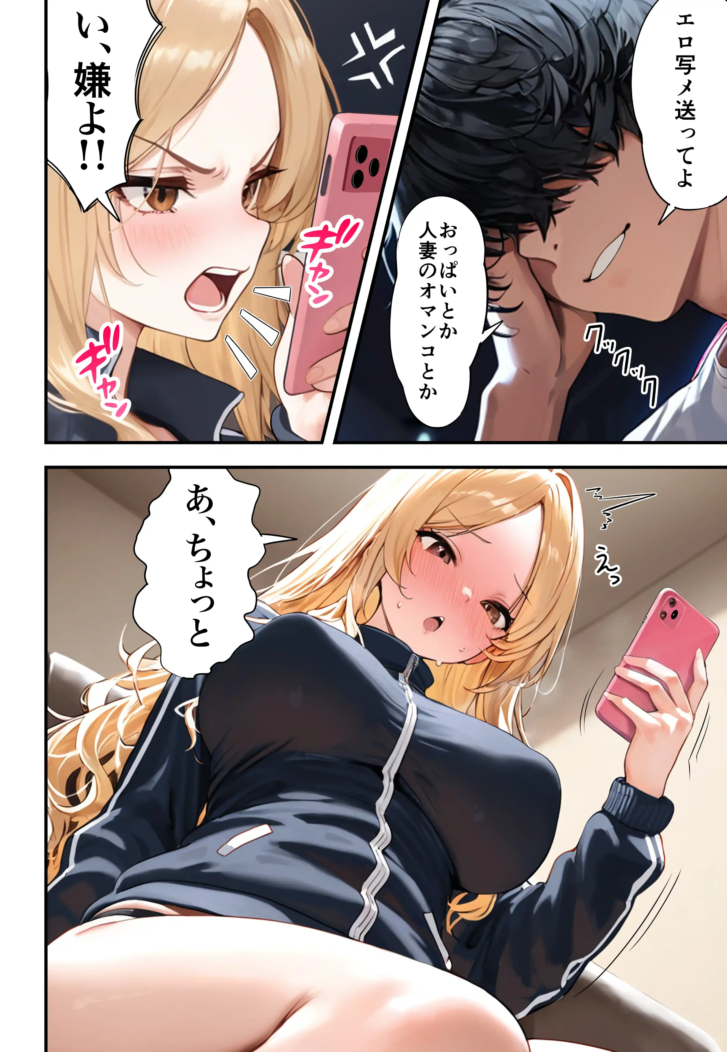 『残クレアルフォード元ヤン人妻(32歳3人子持ちママ)NTR』(作:ZOCKZOCK出版)の試し読み画像32