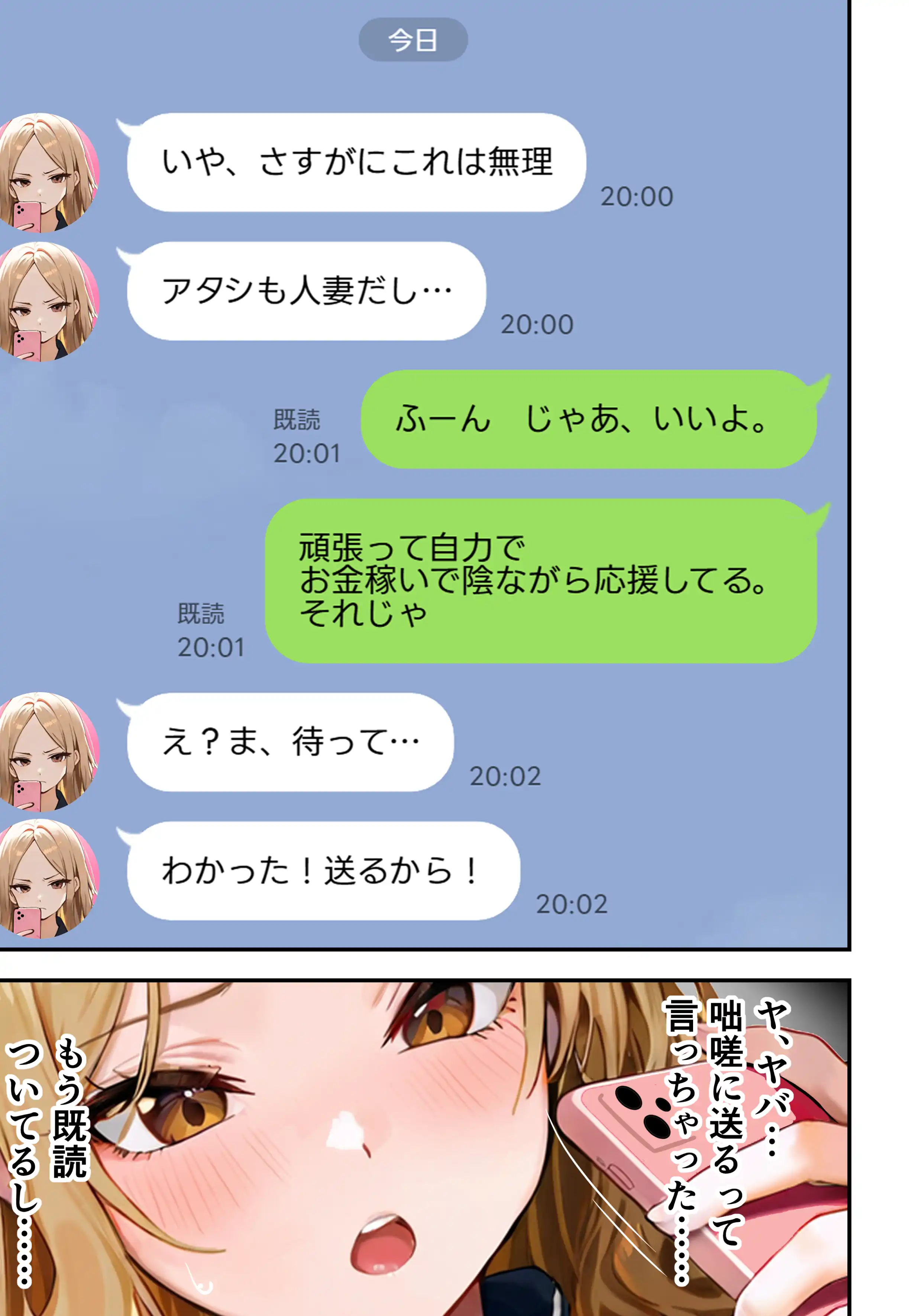 『残クレアルフォード元ヤン人妻(32歳3人子持ちママ)NTR』(作:ZOCKZOCK出版)の試し読み画像37